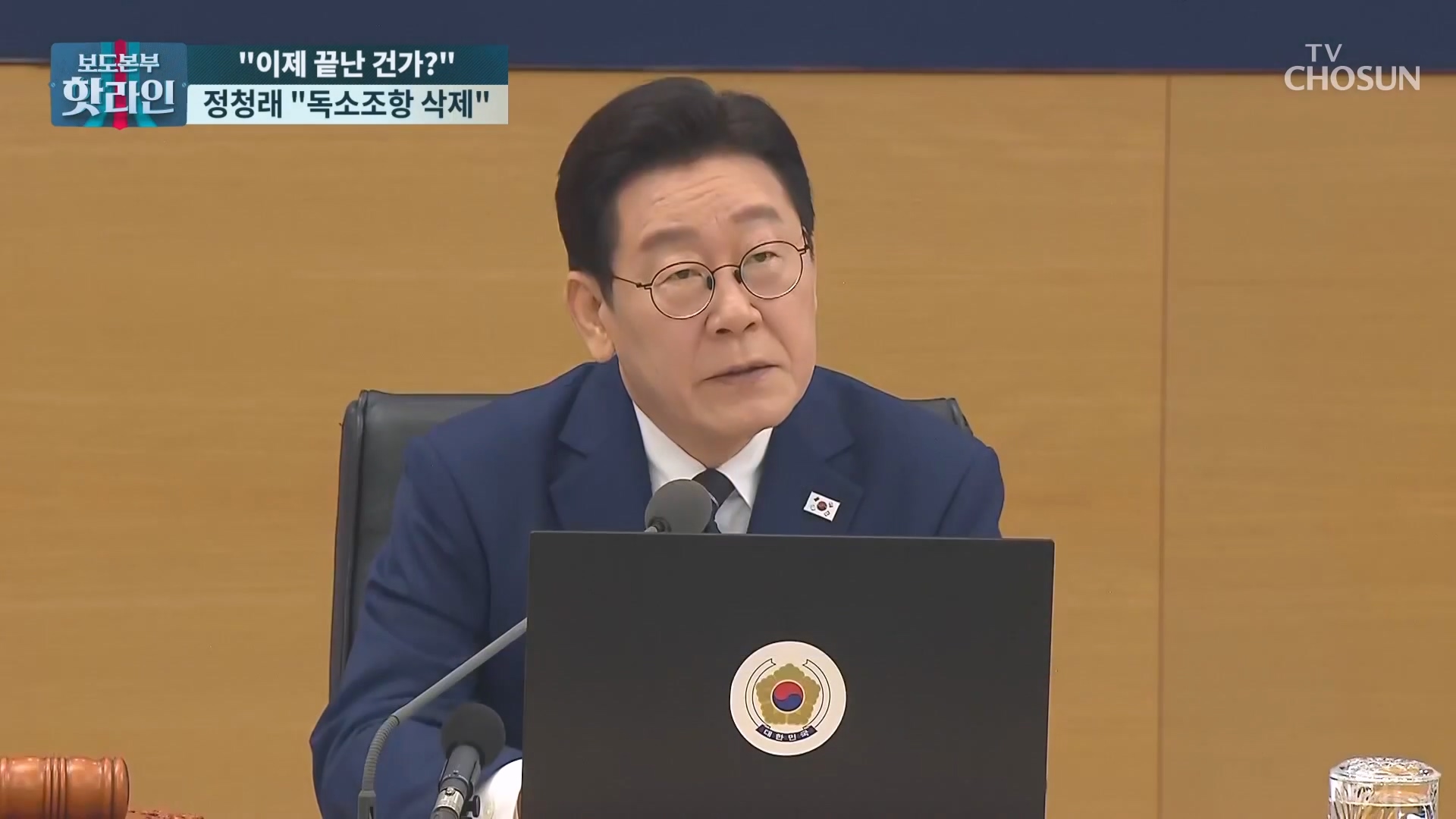 보도본부 핫라인 2223회