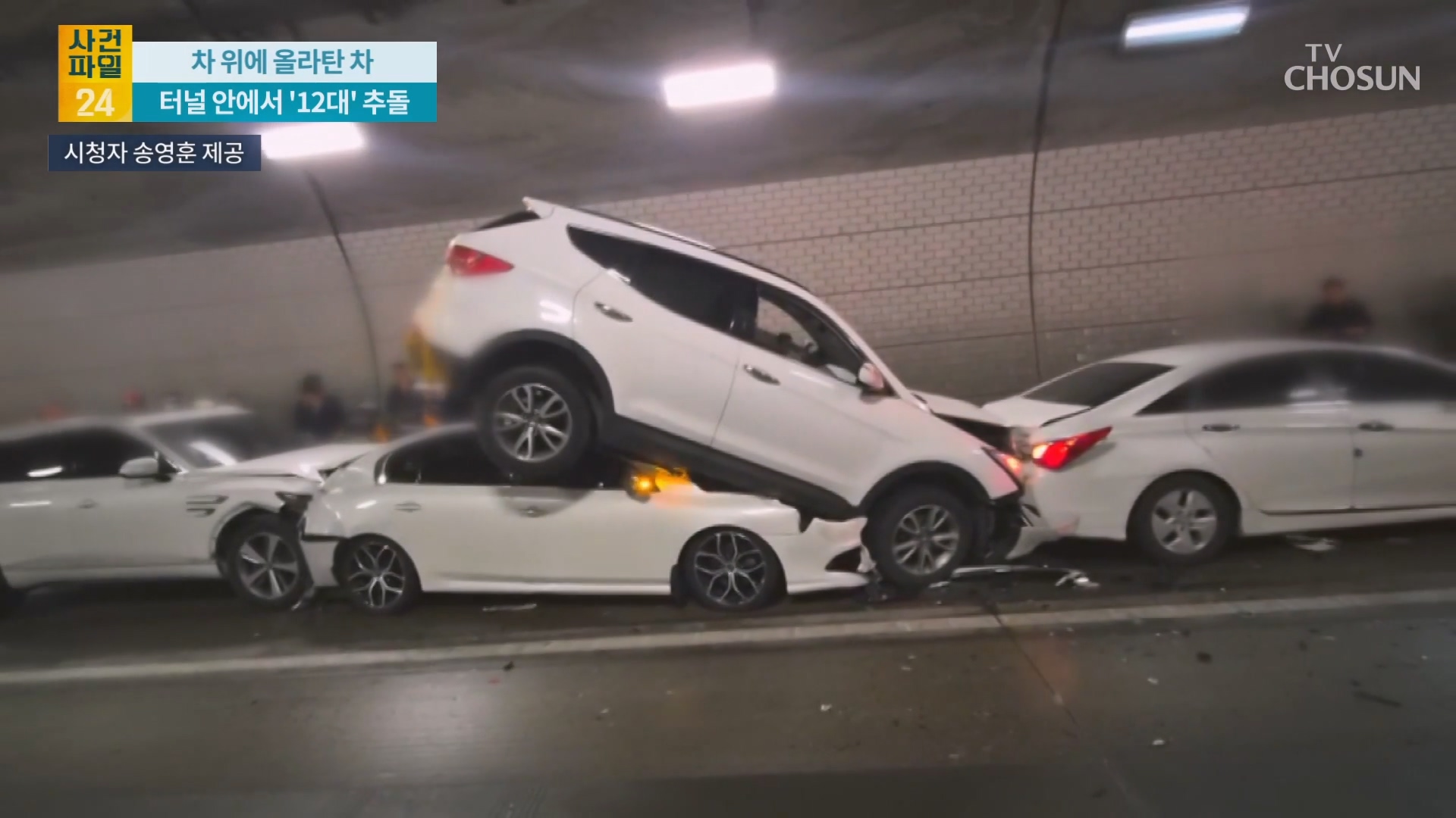 사건파일 24 2127회