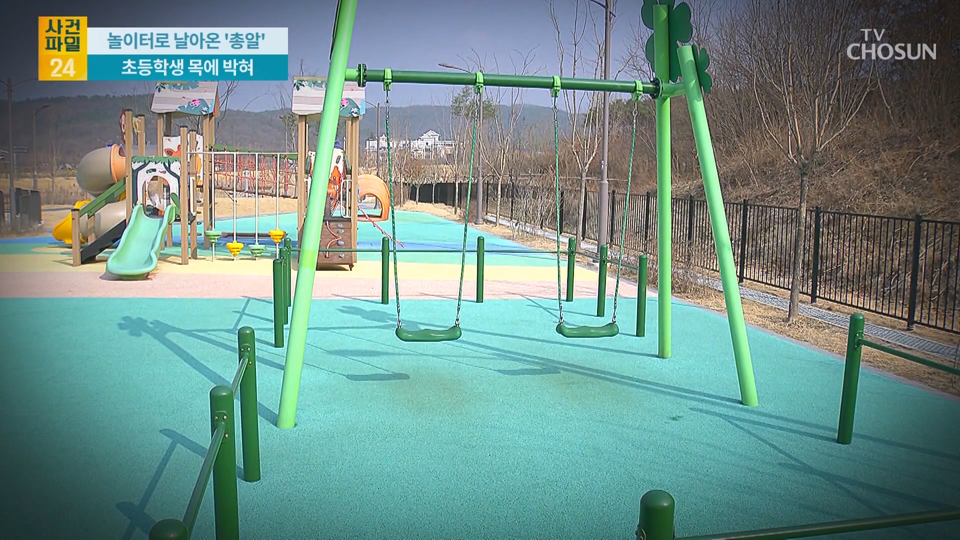 사건파일 24 2128회