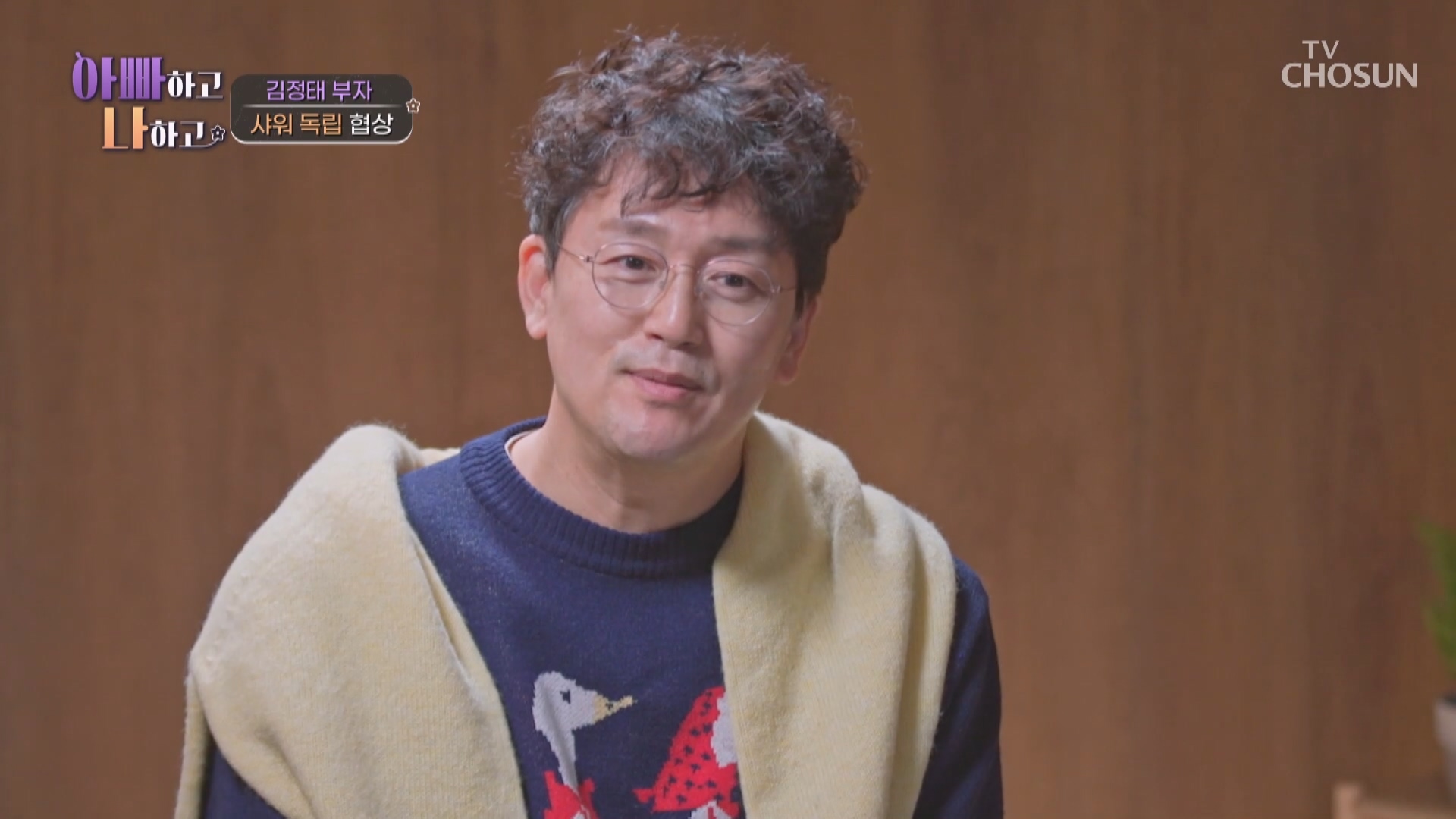 아빠하고 나하고 65회