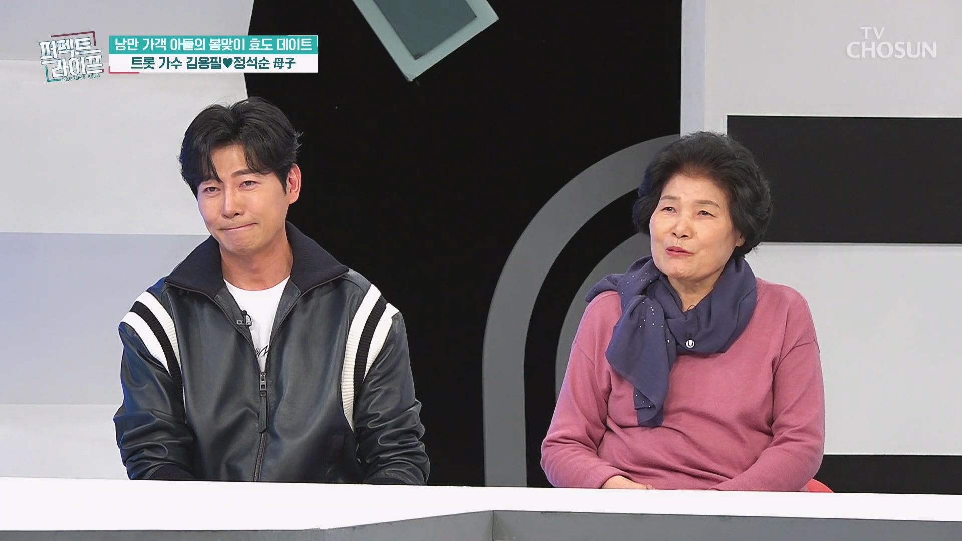 퍼펙트 라이프 278회