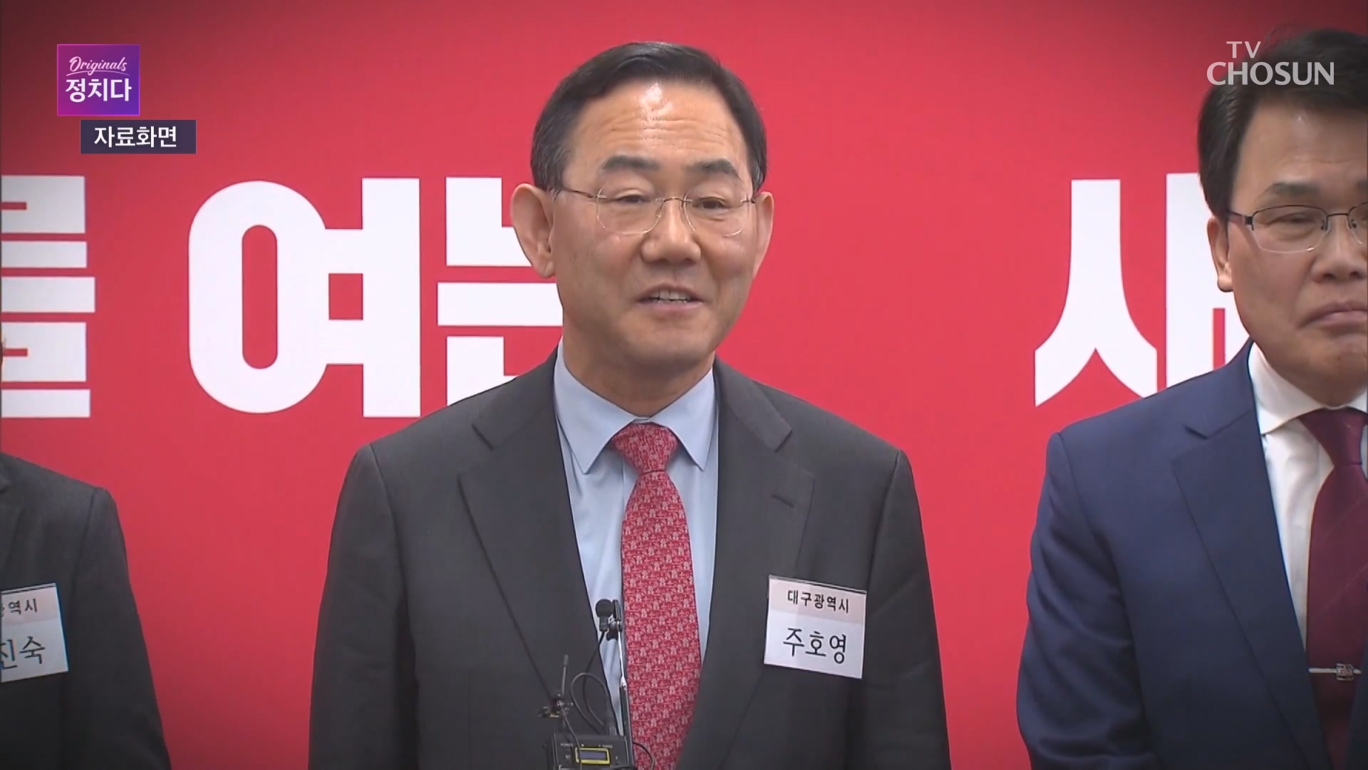 시사쇼 정치다 2289회