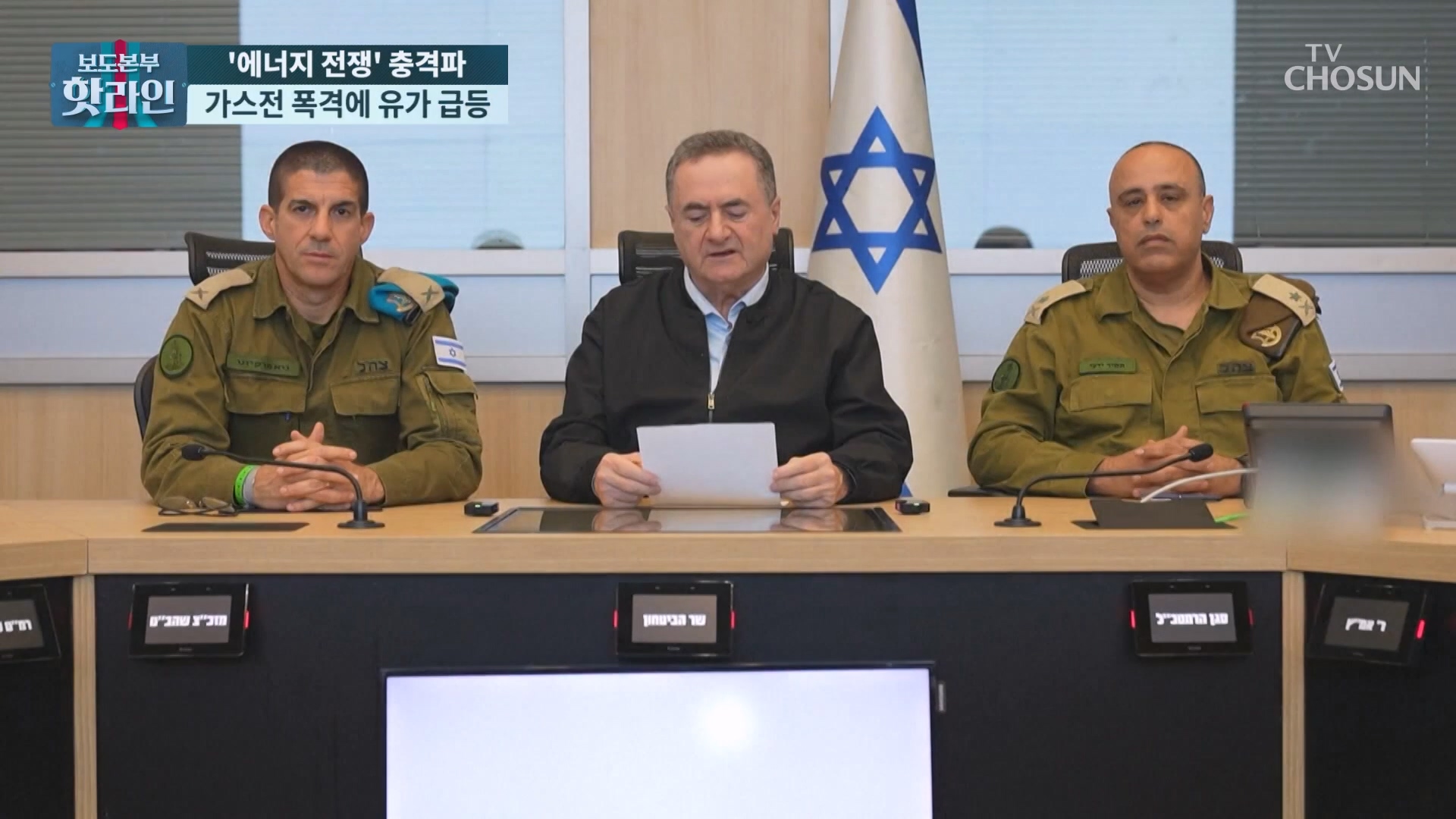 보도본부 핫라인