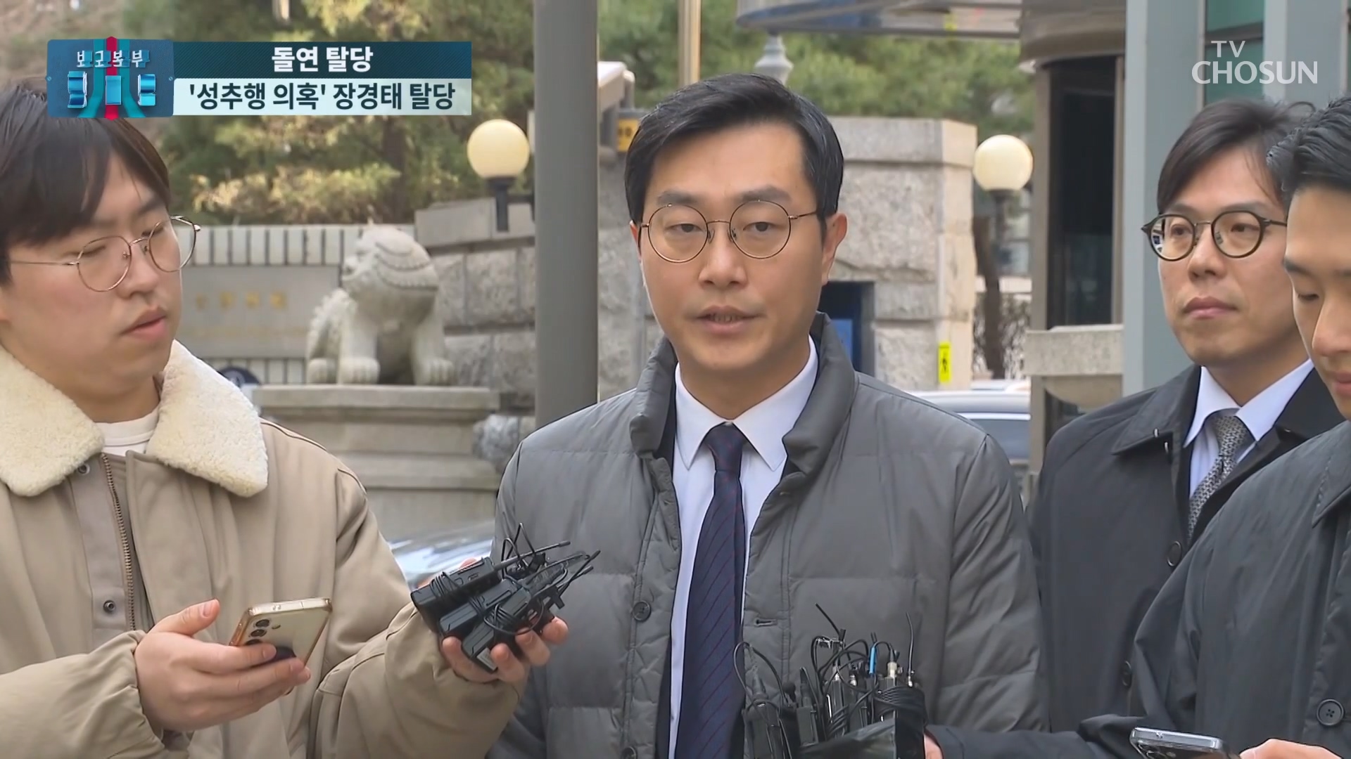 보도본부 핫라인