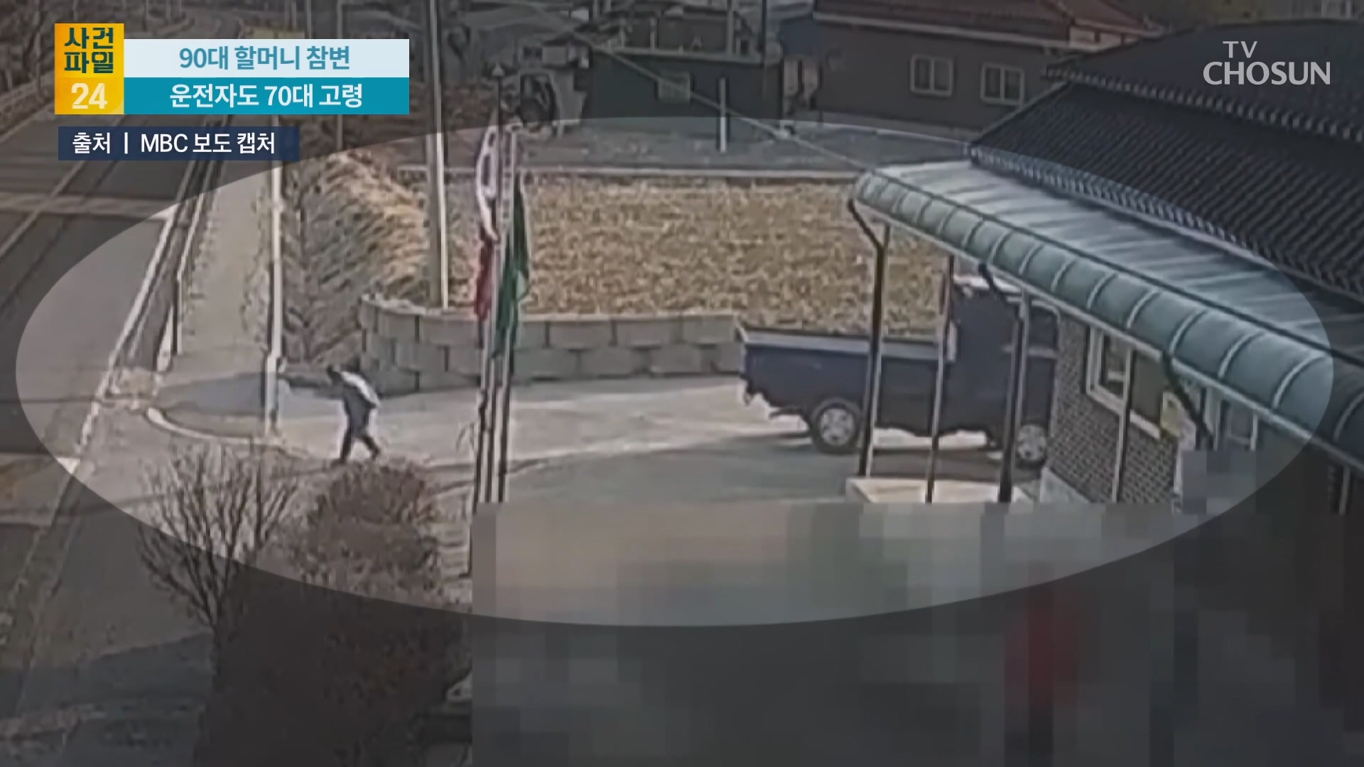 사건파일 24 2130회