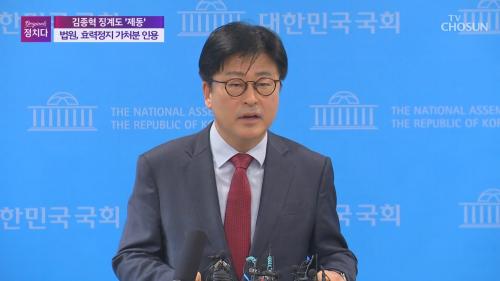 시사쇼 정치다 2291회