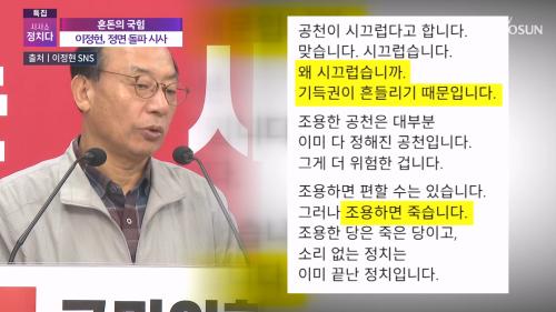 시사쇼 정치다 2292회