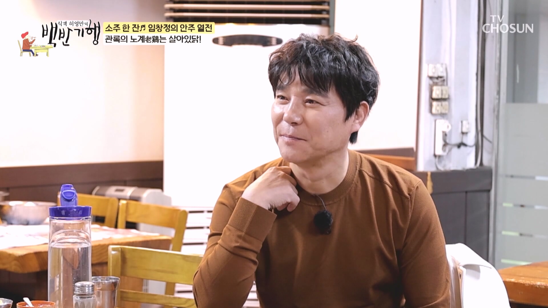 식객 허영만의 백반기행 340회