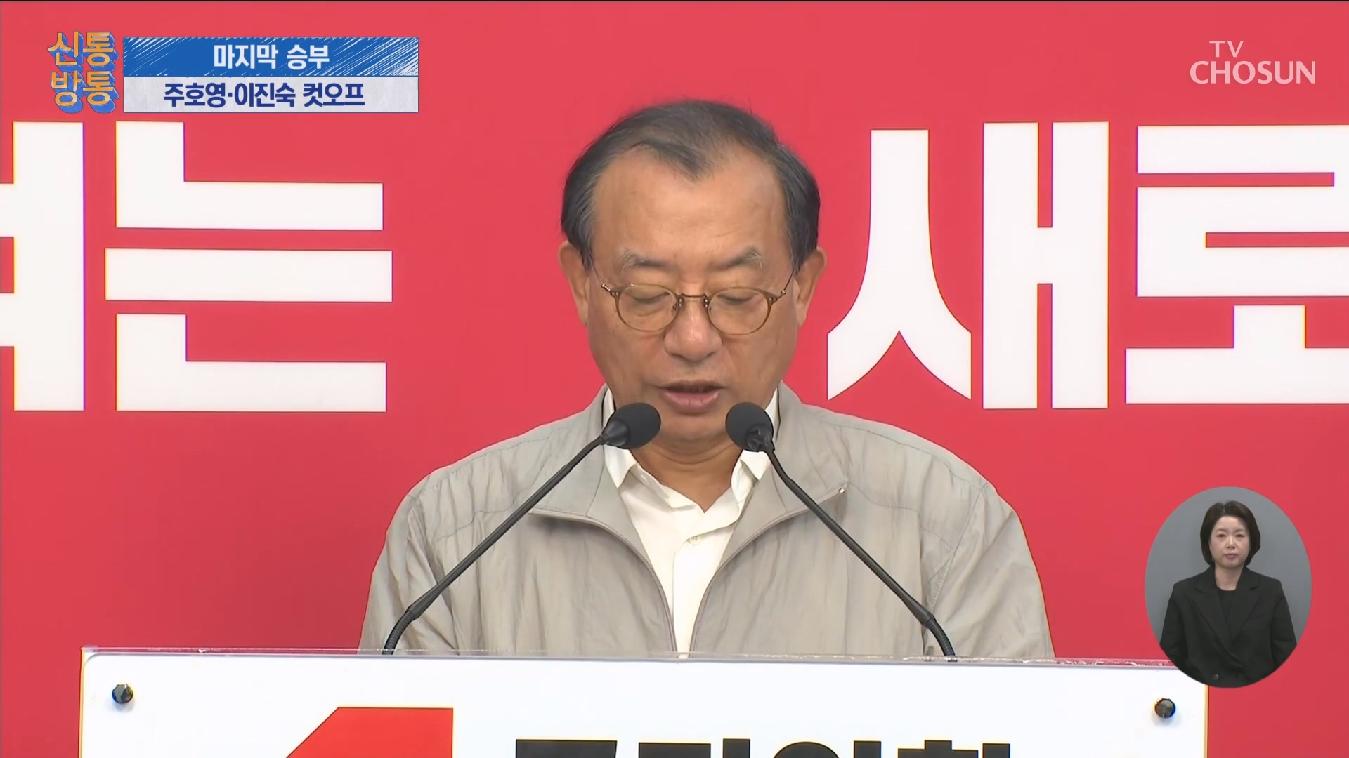 신통방통 3276회