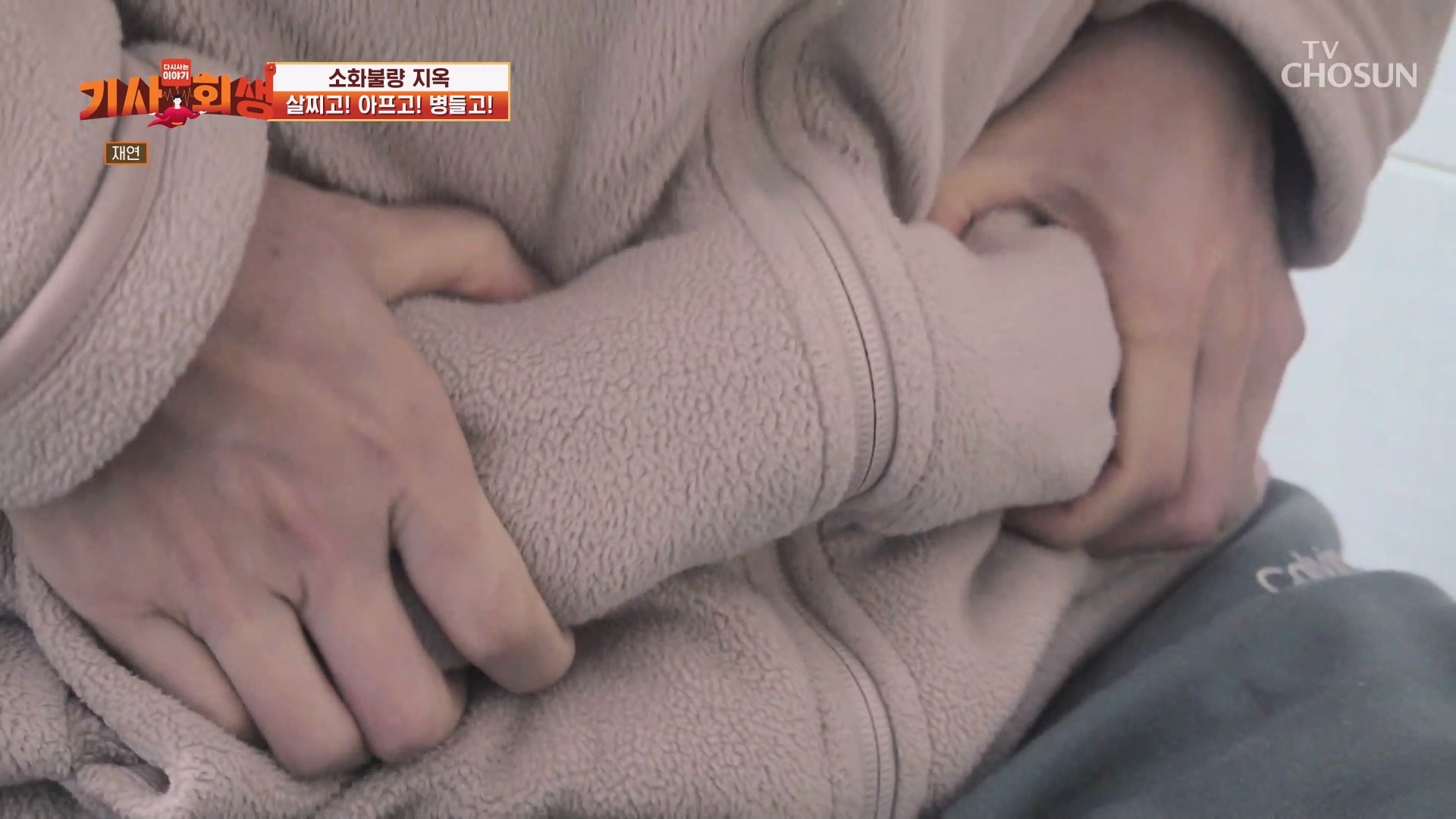 다시 사는 이야기 기사회생 149회