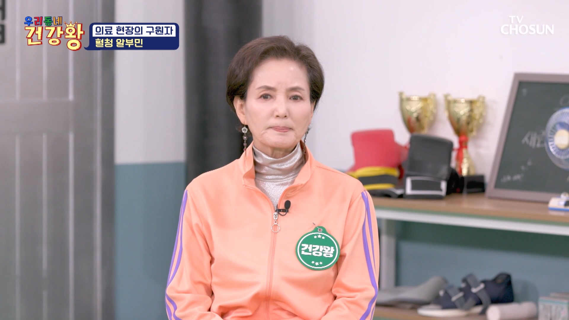 우리동네 건강왕 121회