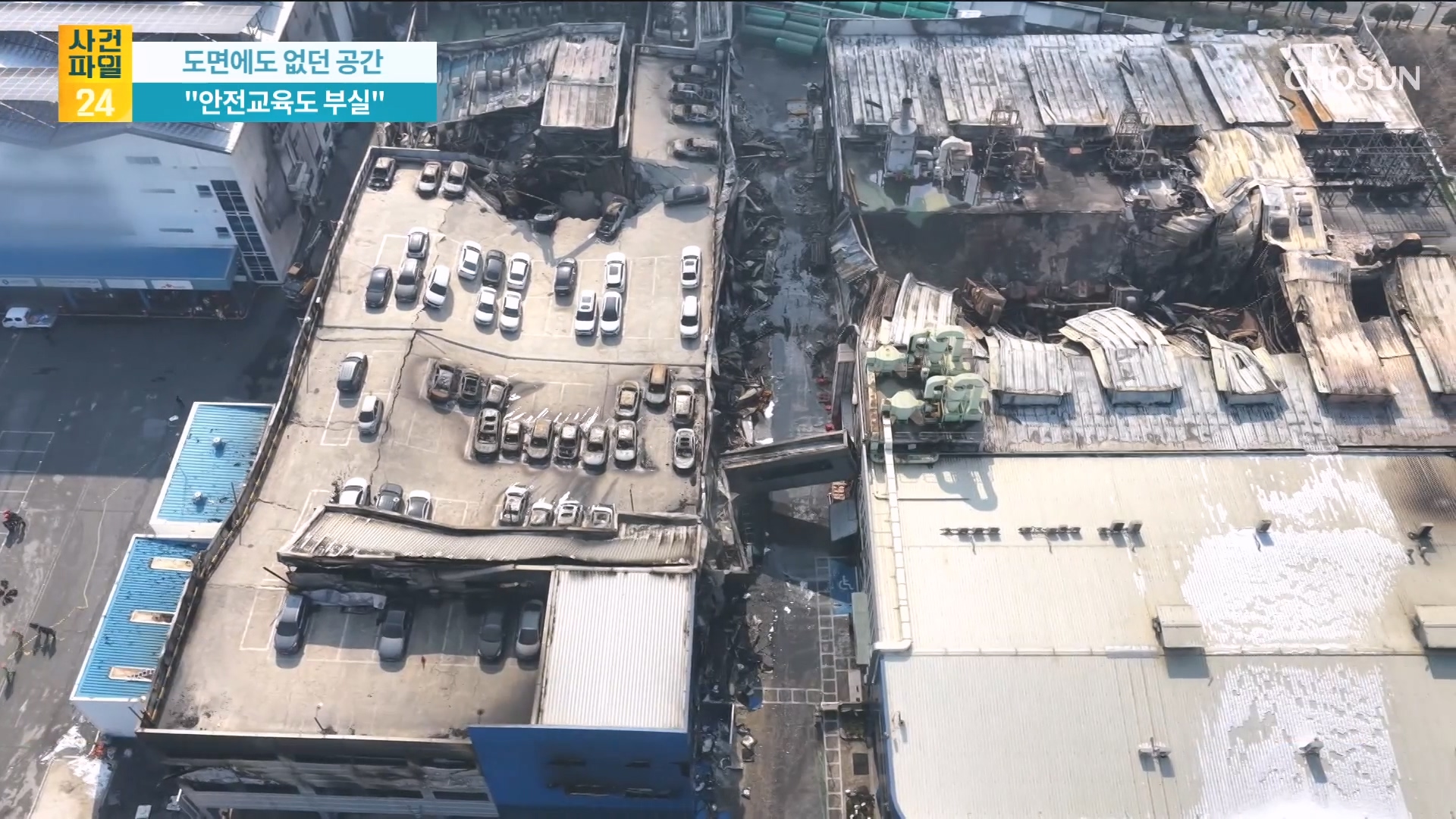 사건파일 24 2131회