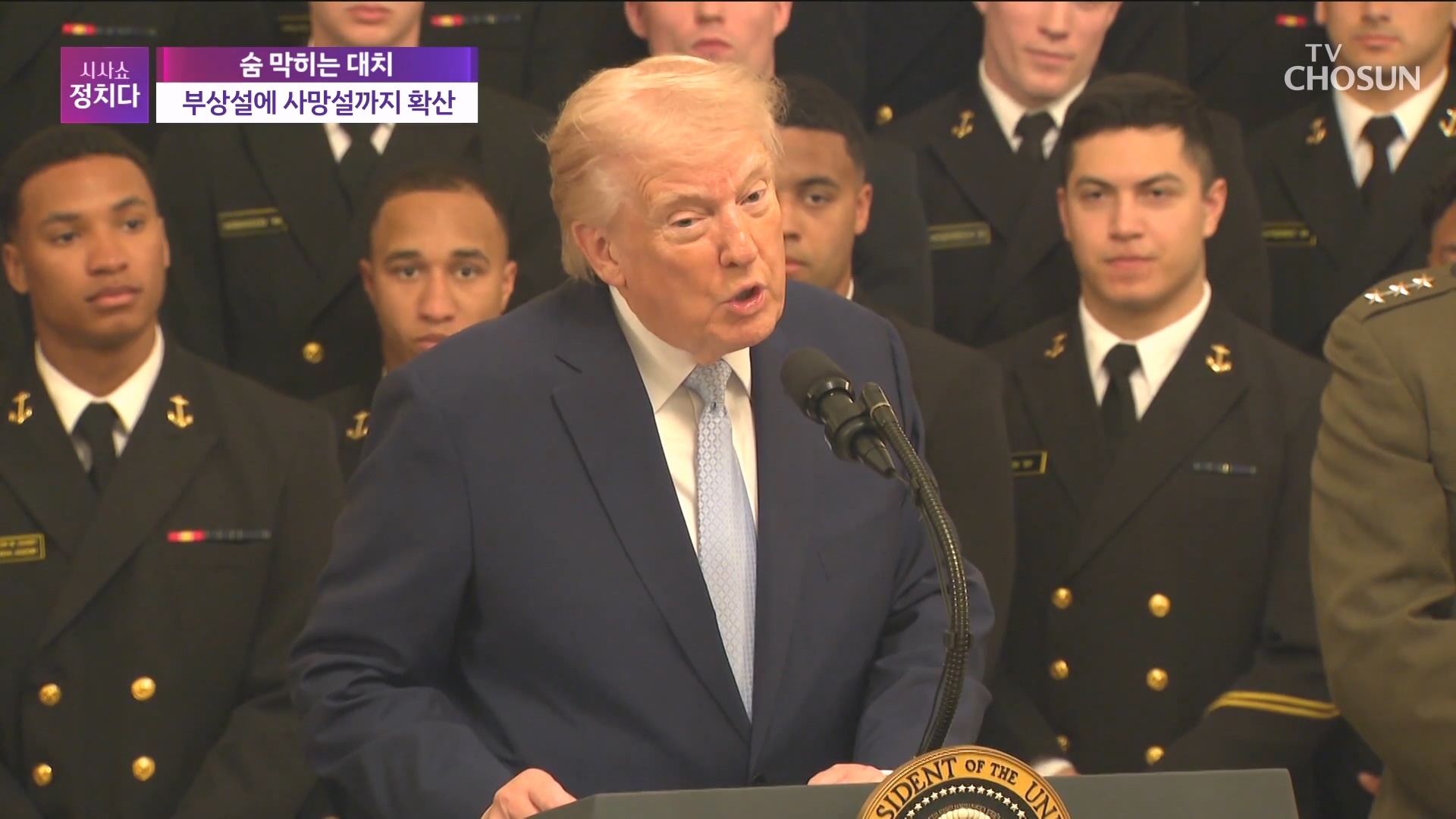 시사쇼 정치다 2294회