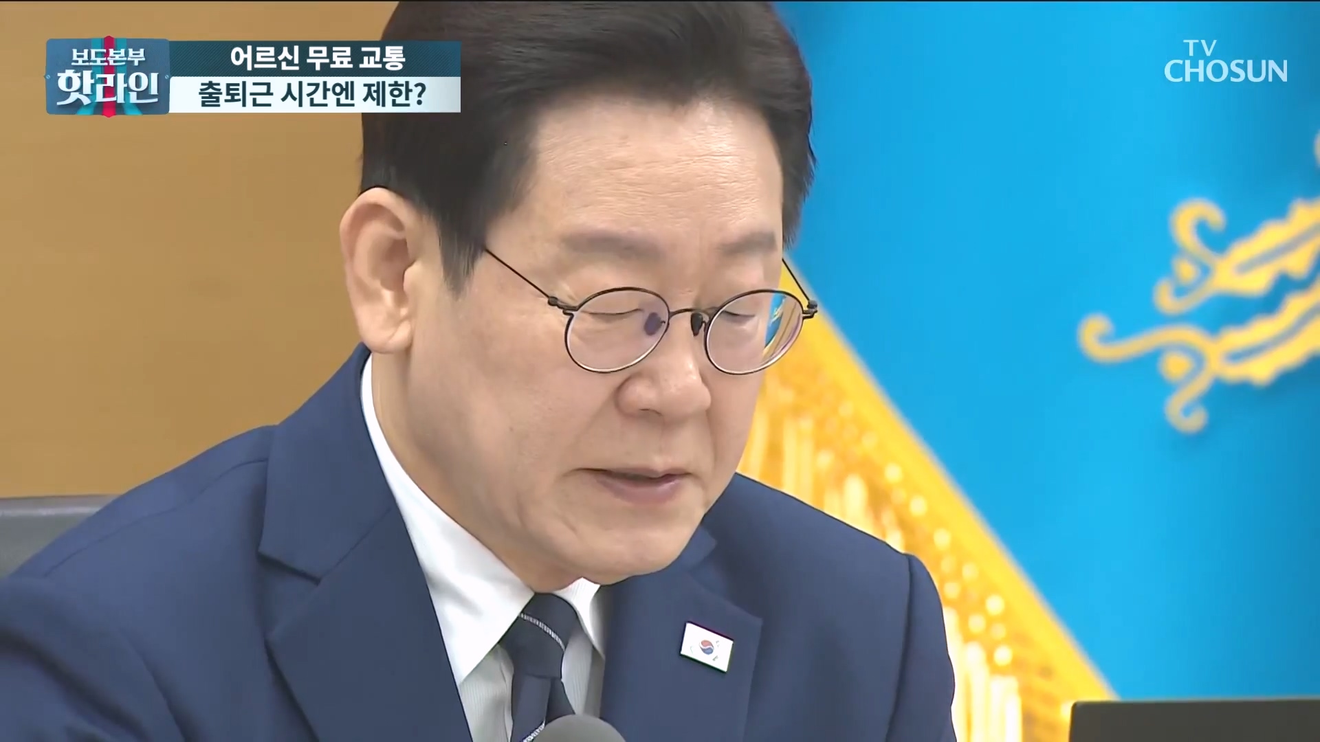 보도본부 핫라인 2228회