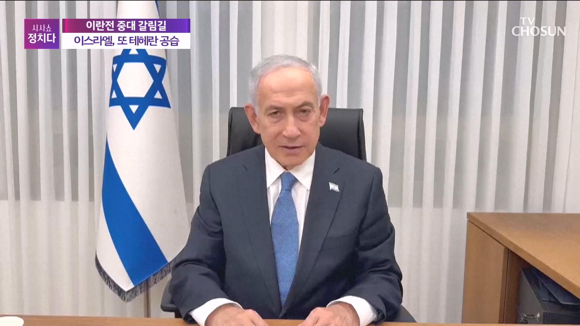 시사쇼 정치다 2295회