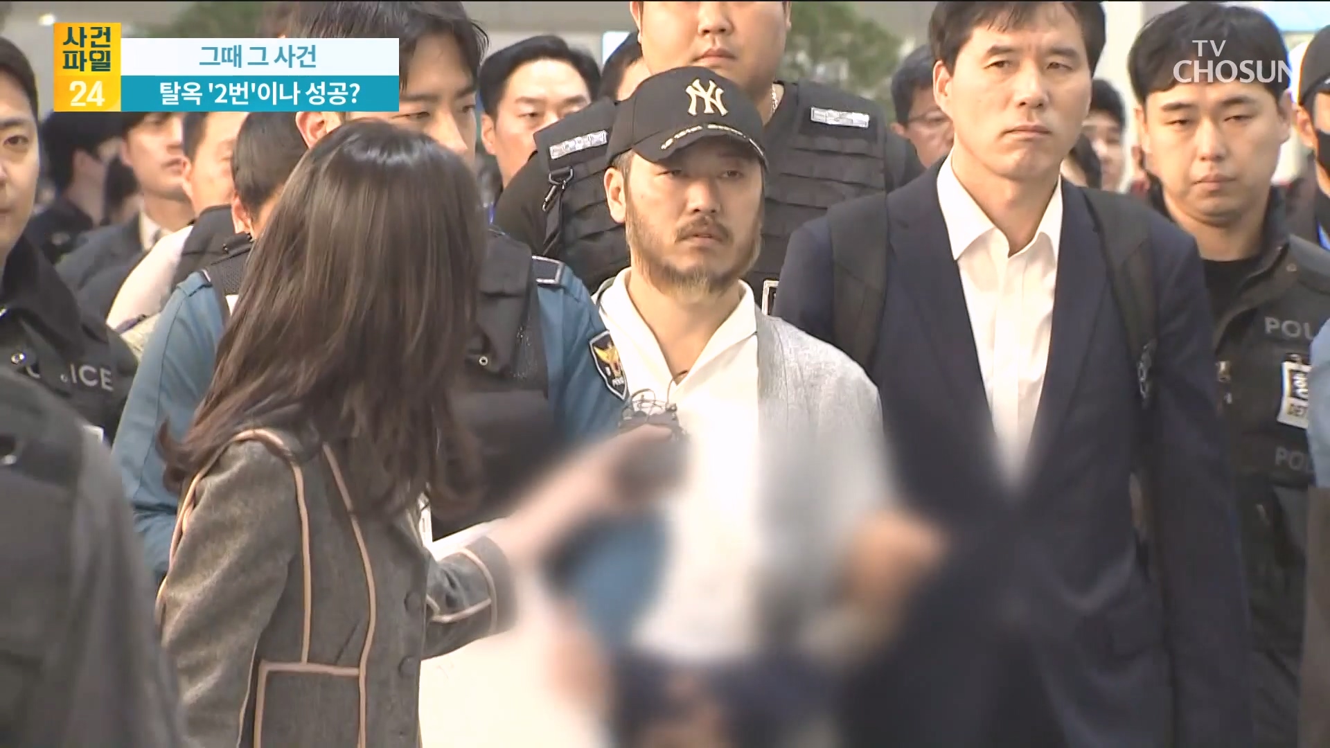 사건파일 24 2133회