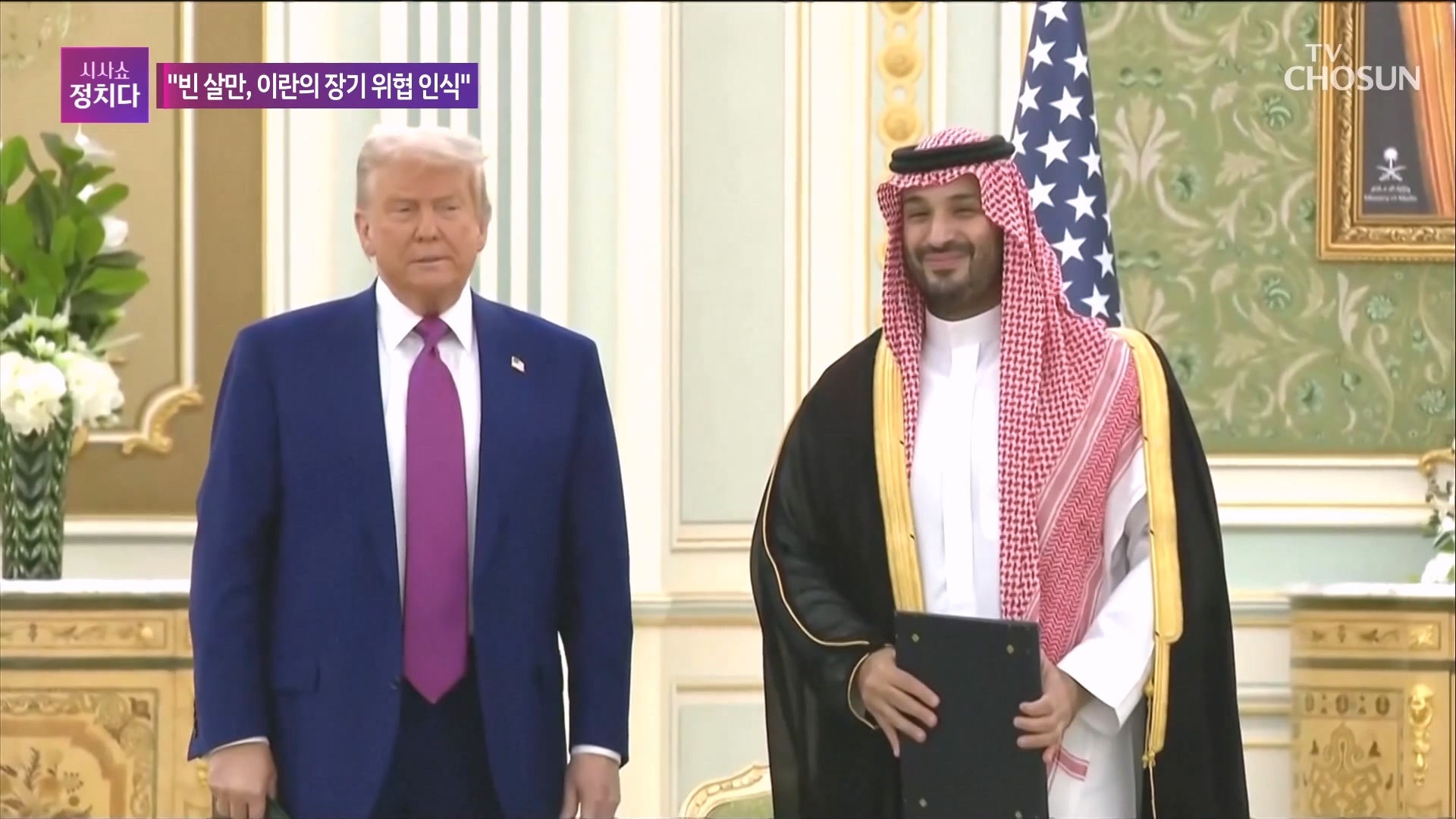 시사쇼 정치다 2296회