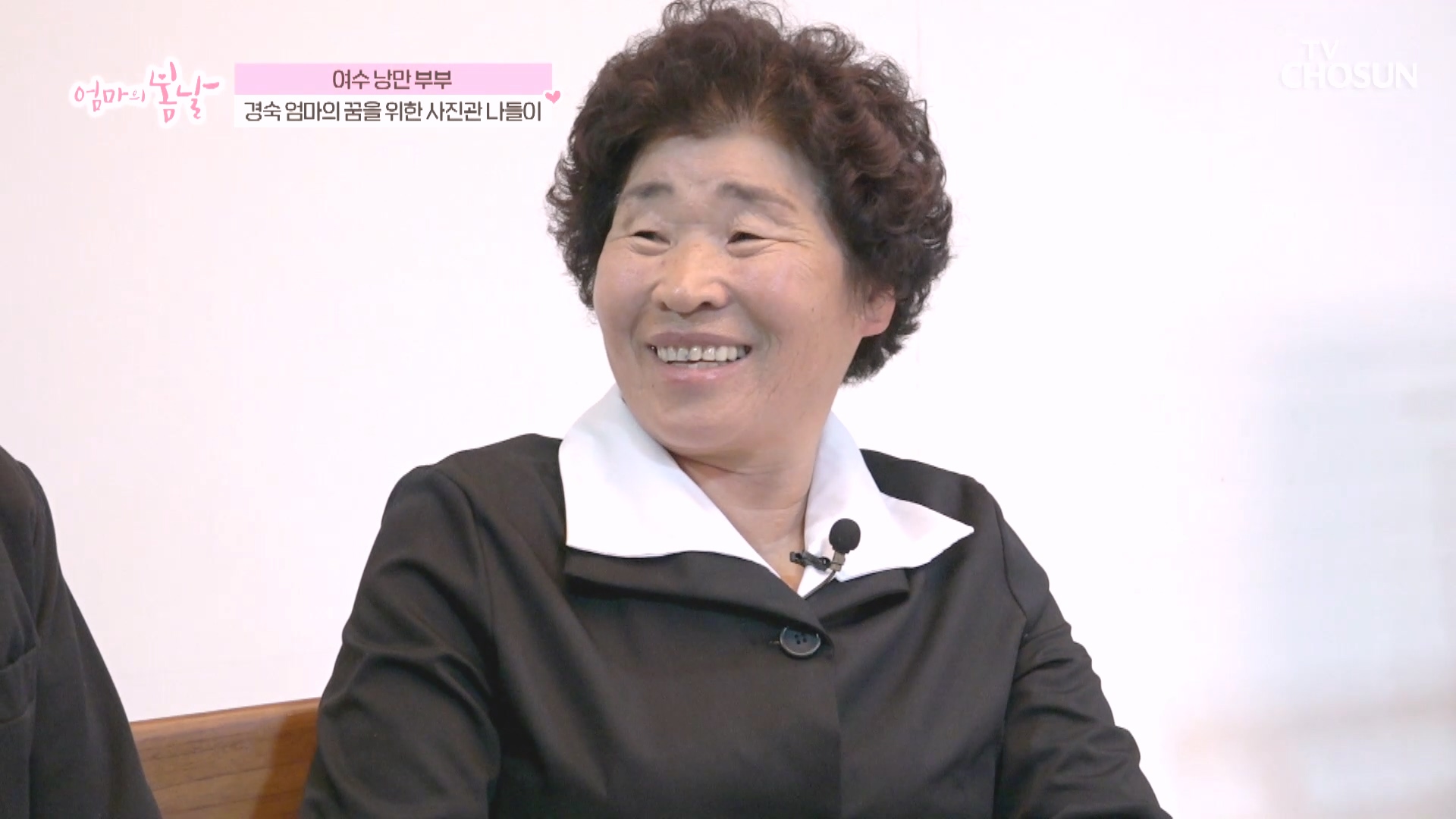 엄마의 봄날 550회