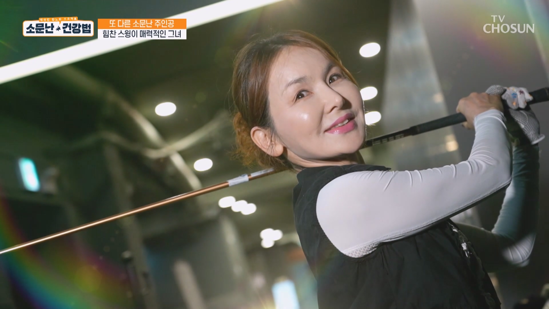 소문난 건강법 123회