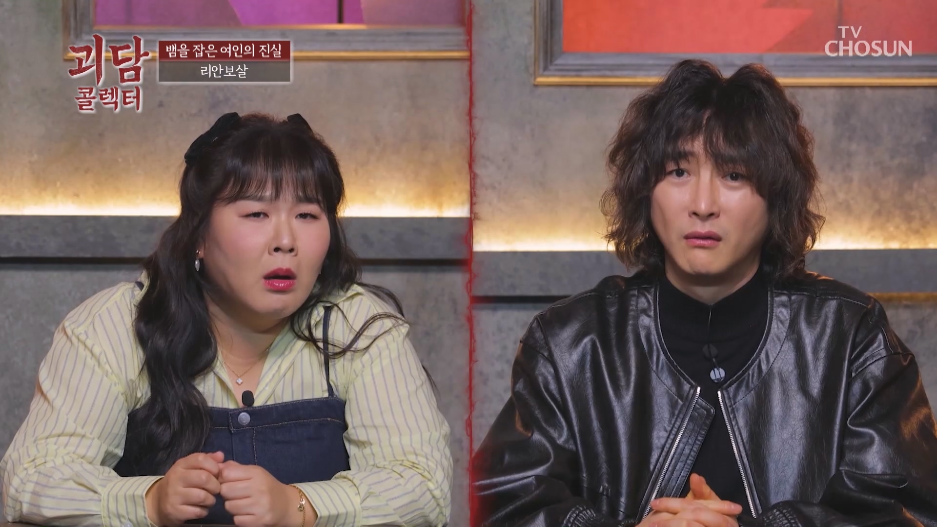 괴담콜렉터 5회