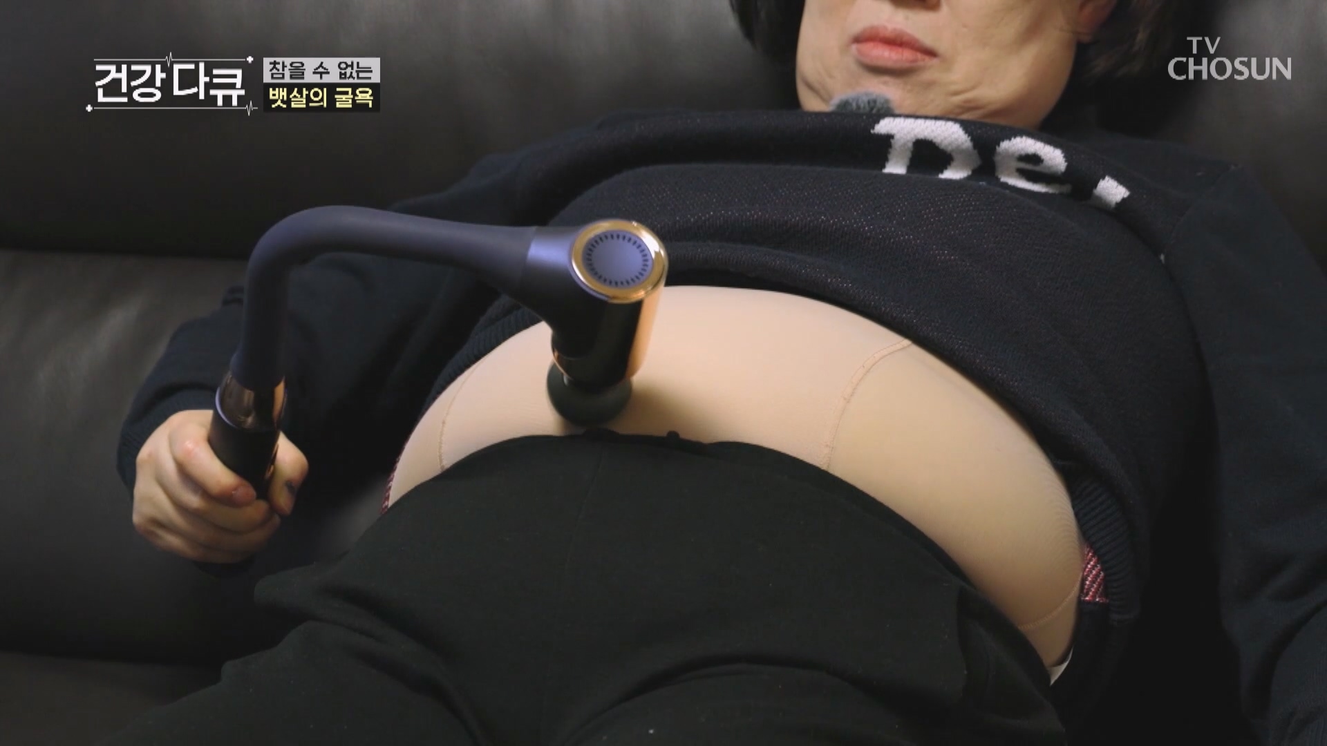 TV CHOSUN 건강다큐 10회