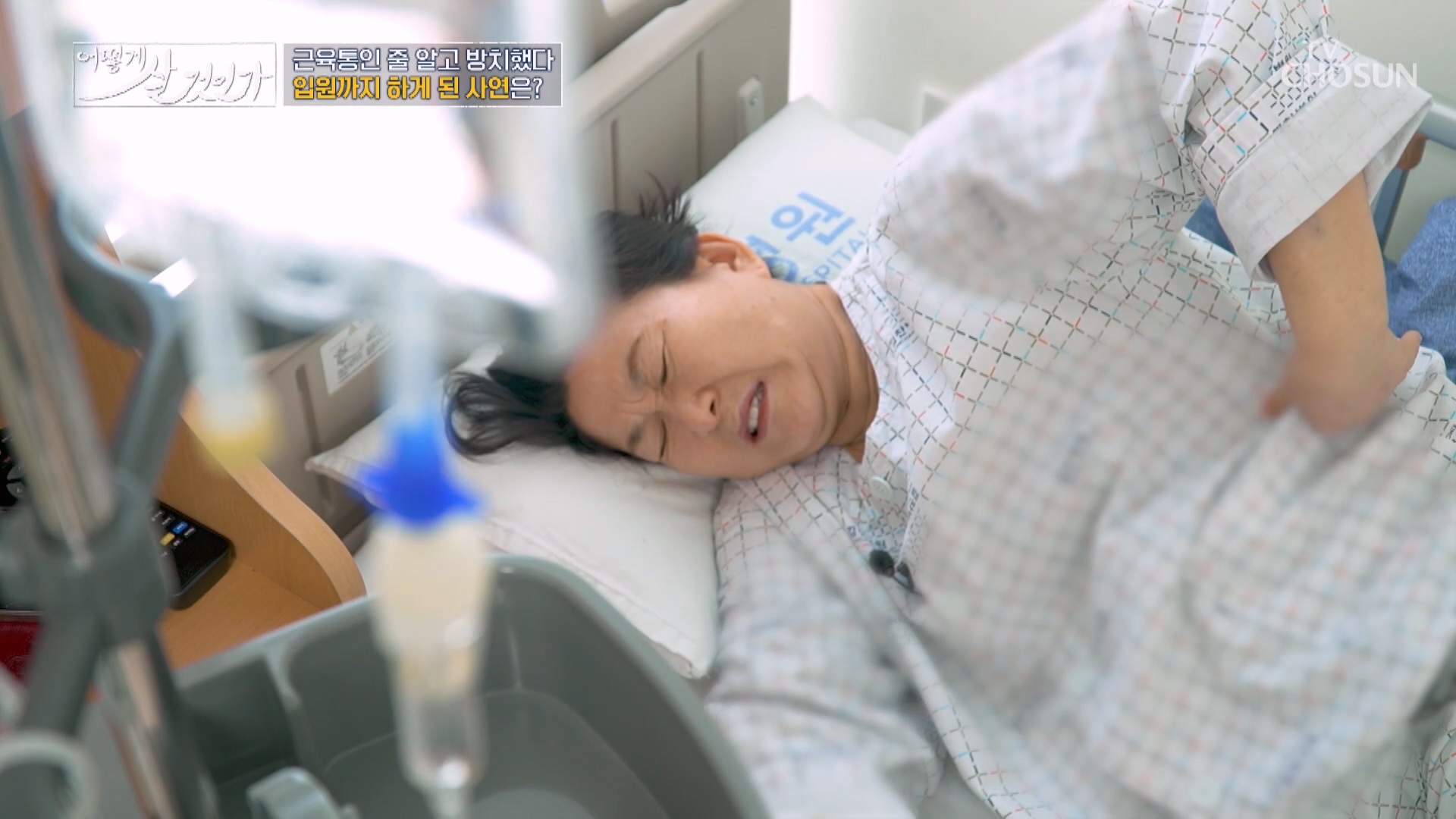 어떻게 살 것인가? 67회