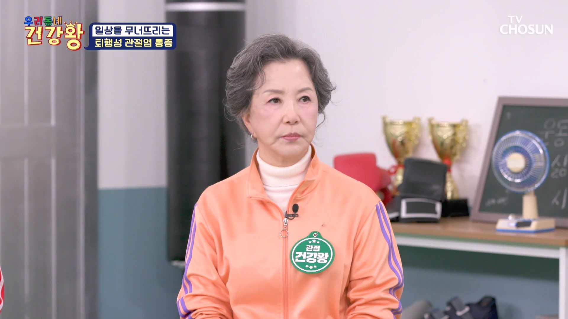 우리동네 건강왕 122회