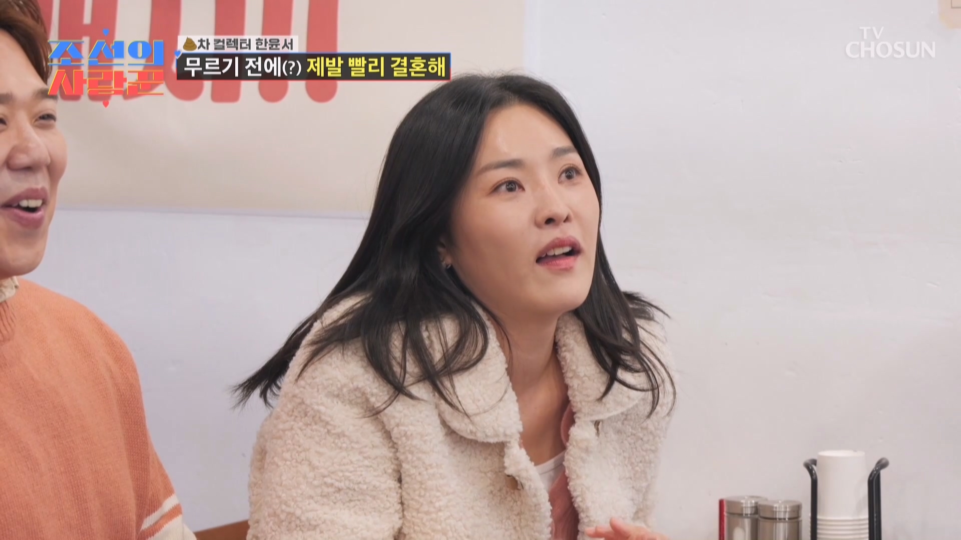 조선의 사랑꾼 115회