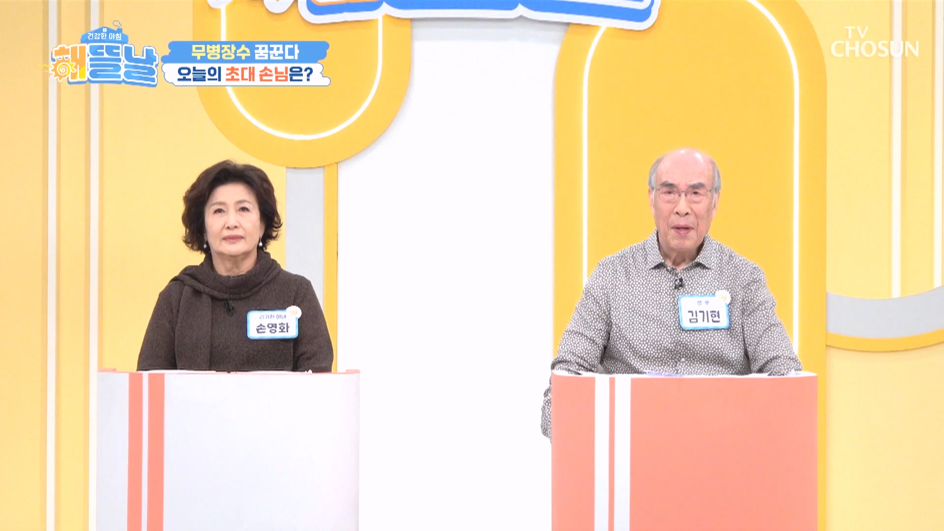 건강한 아침 해뜰날 37회