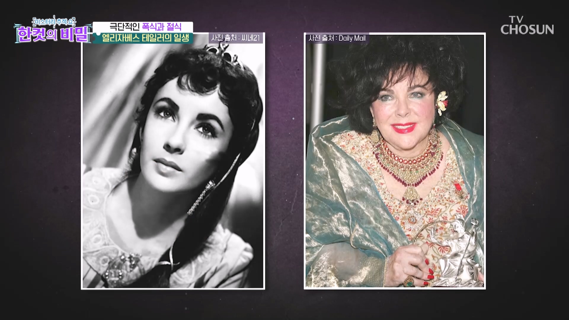 한 컷의 비밀 27회