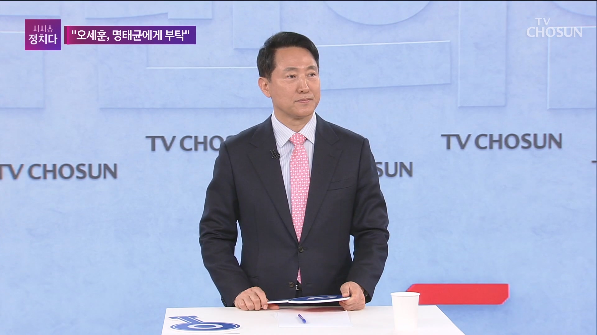 시사쇼 정치다 2302회