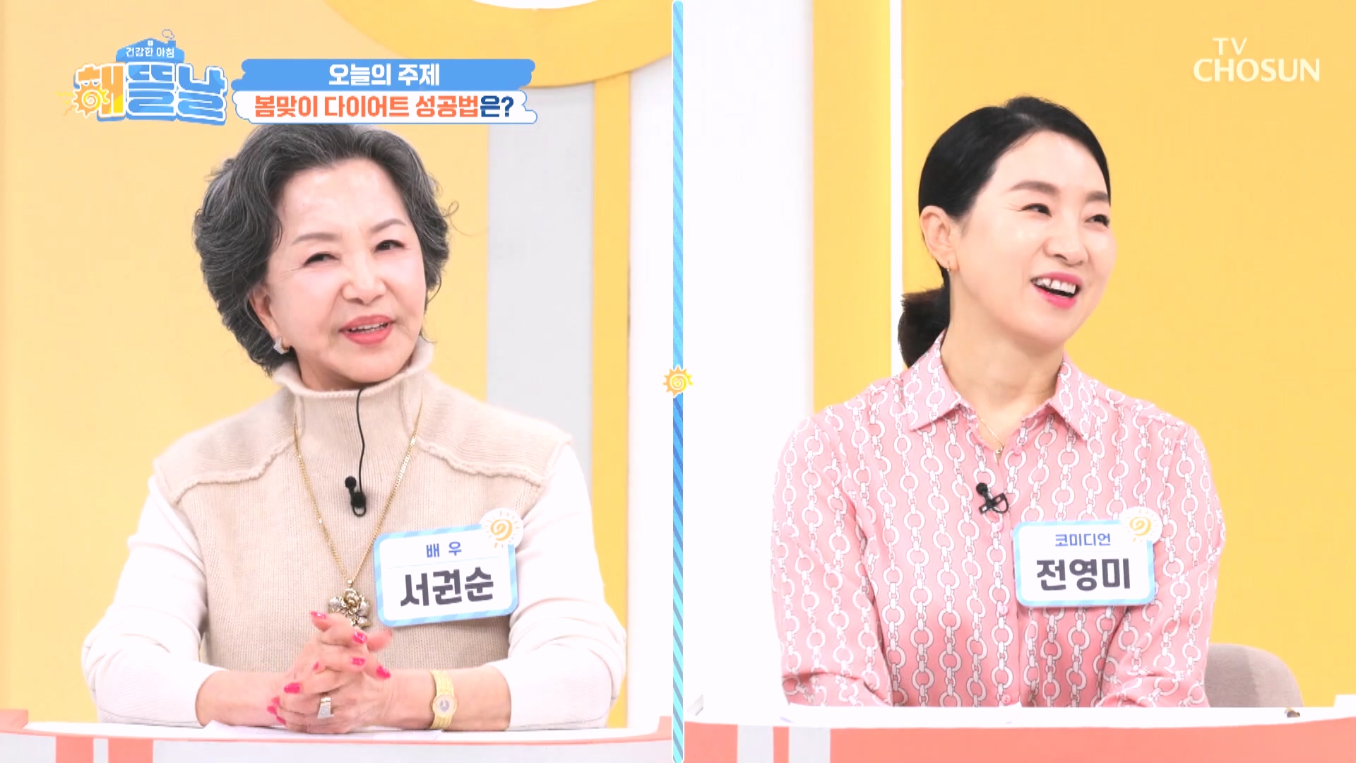 건강한 아침 해뜰날 39회