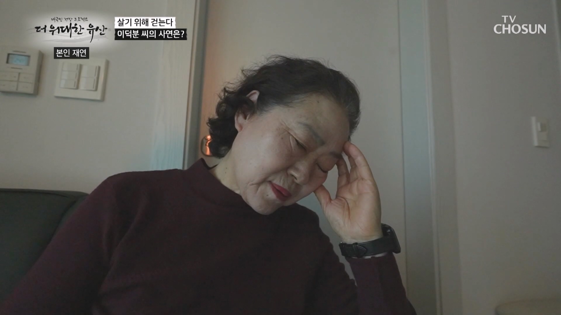 더 위대한 유산 166회