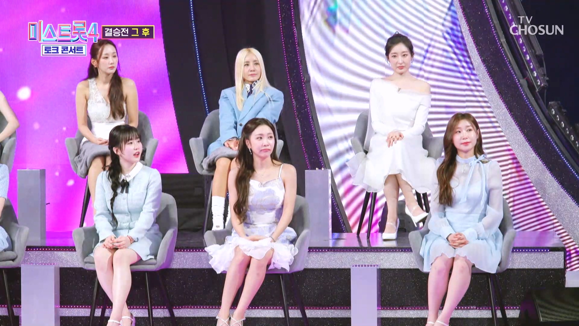 미스트롯4 토크콘서트 2회