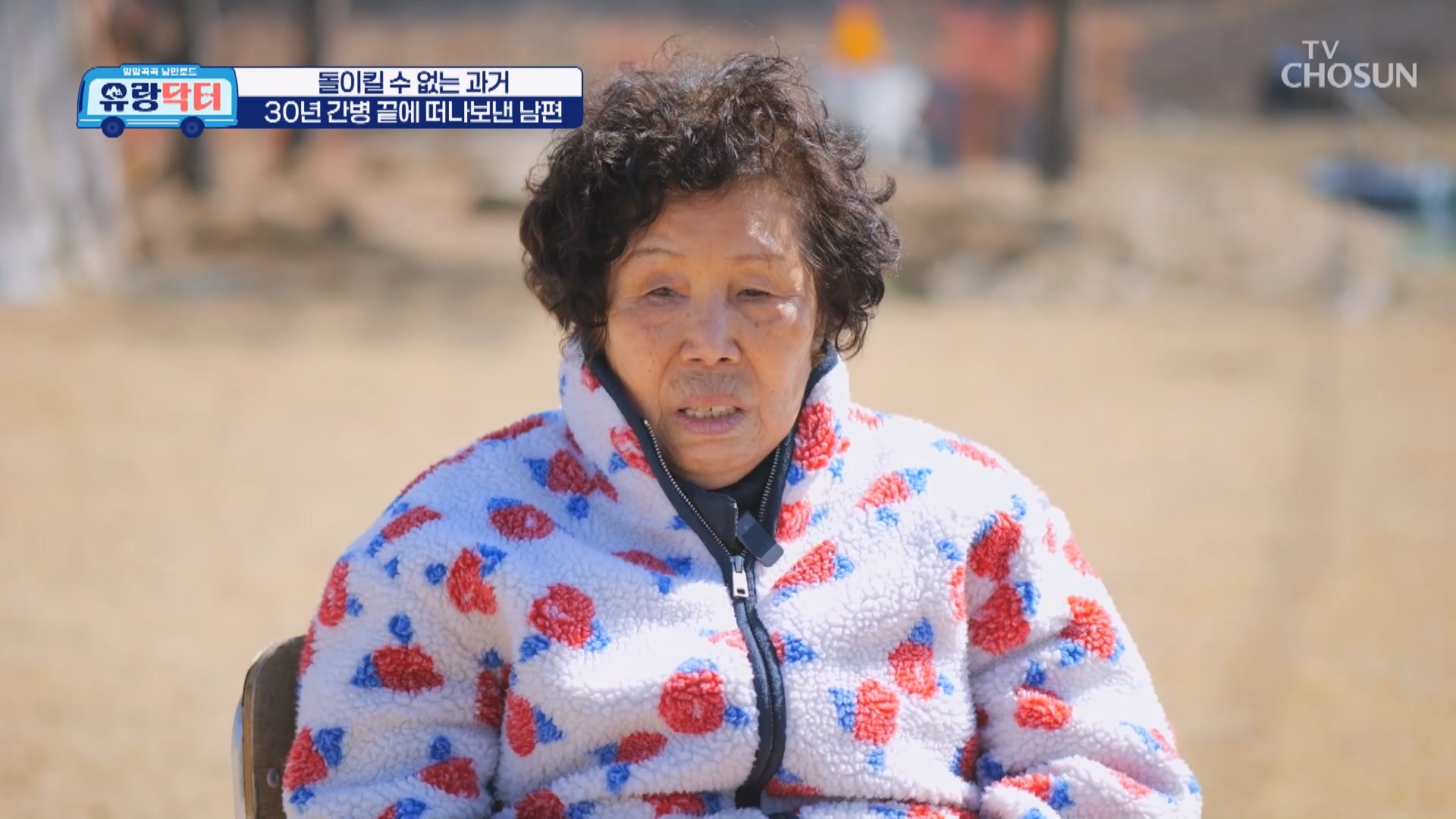 방방곡곡 낭만로드 유랑닥터 55회