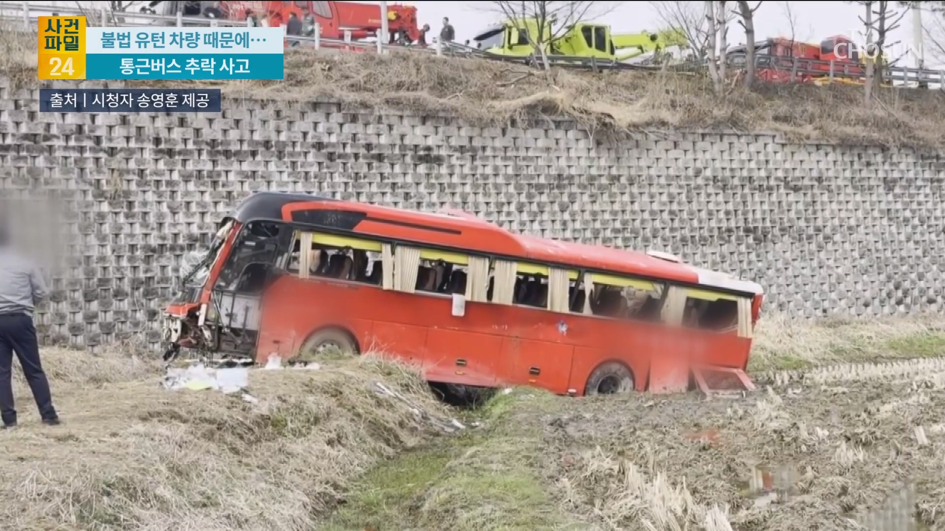 사건파일 24 2140회