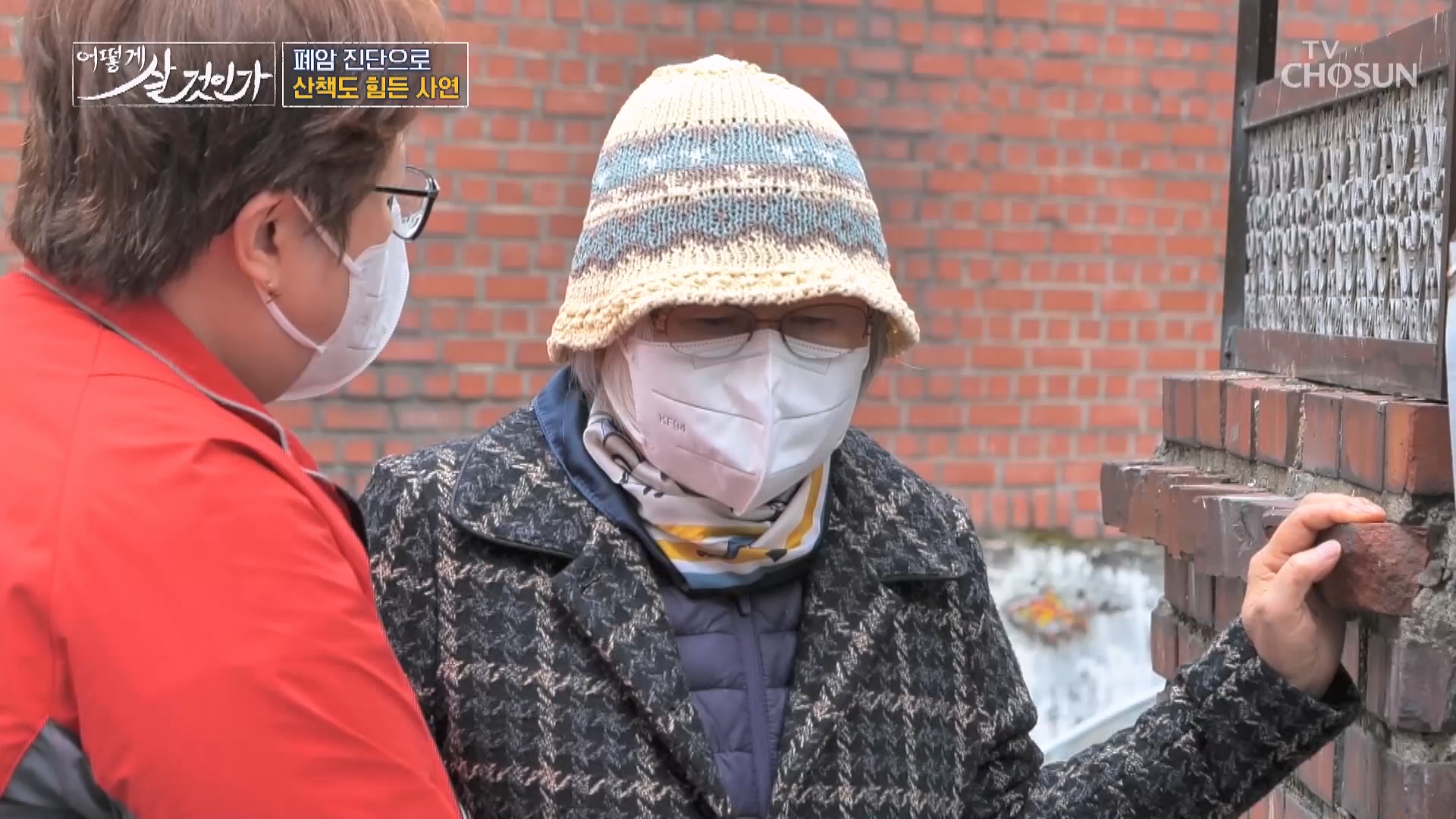 어떻게 살 것인가? 68회