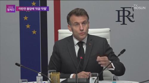 시사쇼 정치다 2304회