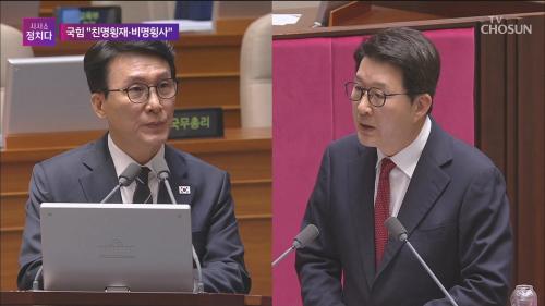 시사쇼 정치다 2305회