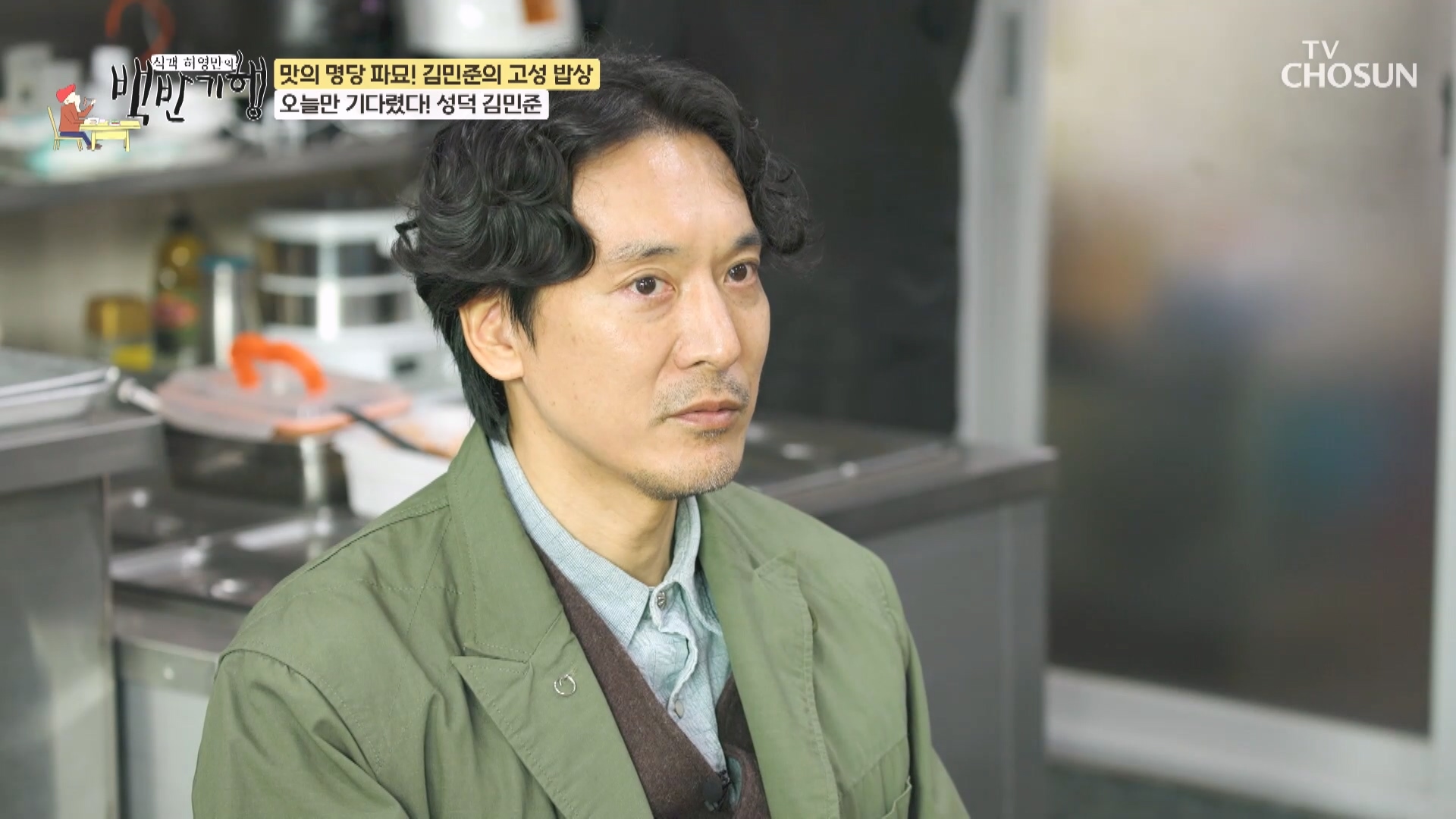 식객 허영만의 백반기행 342회