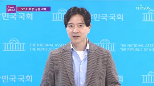 시사쇼 정치다 2306회