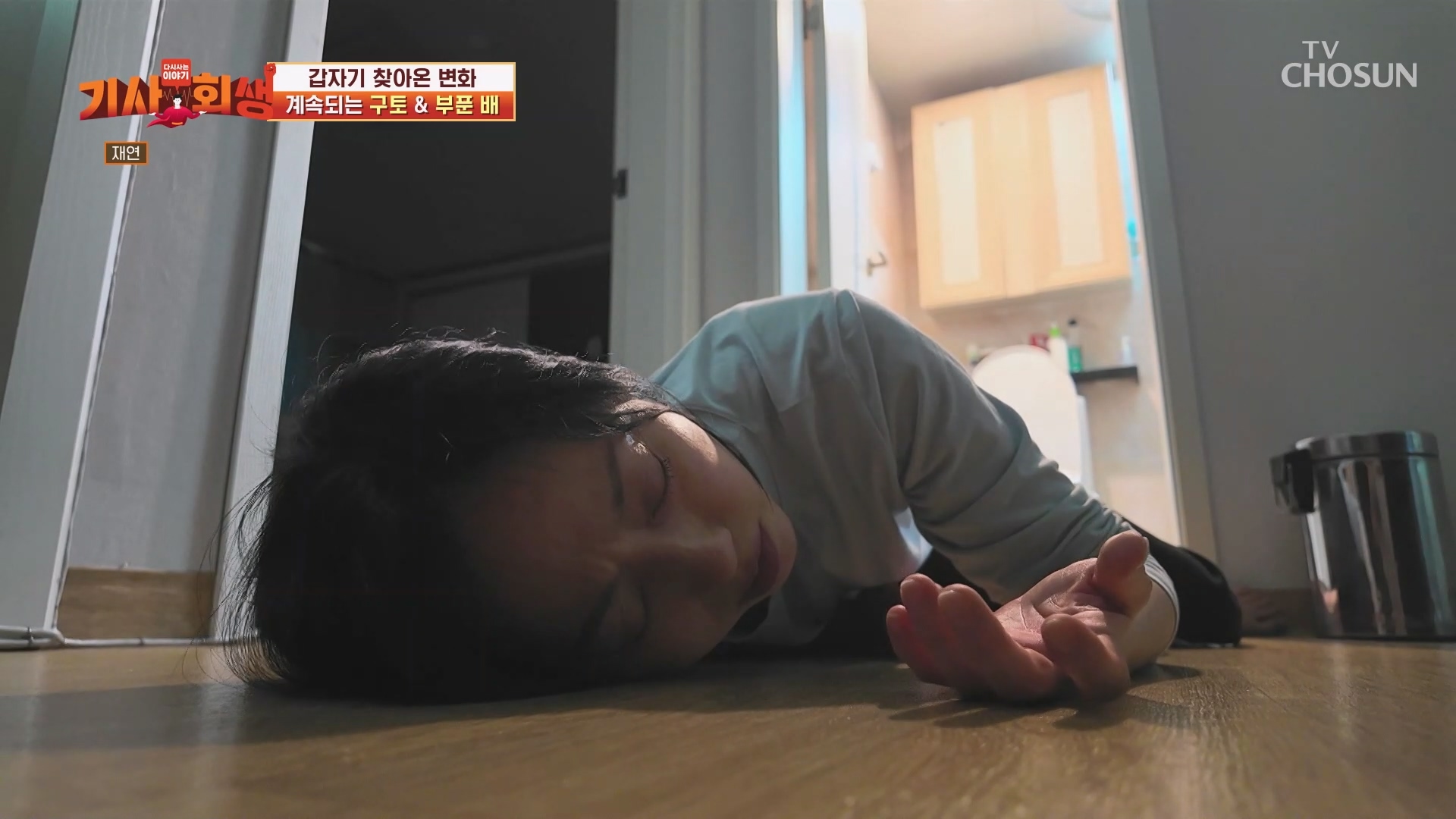 다시 사는 이야기 기사회생 151회