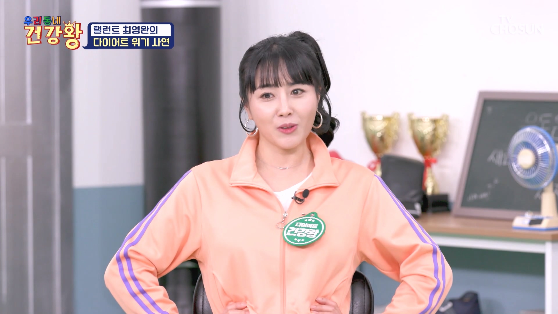 우리동네 건강왕 123회