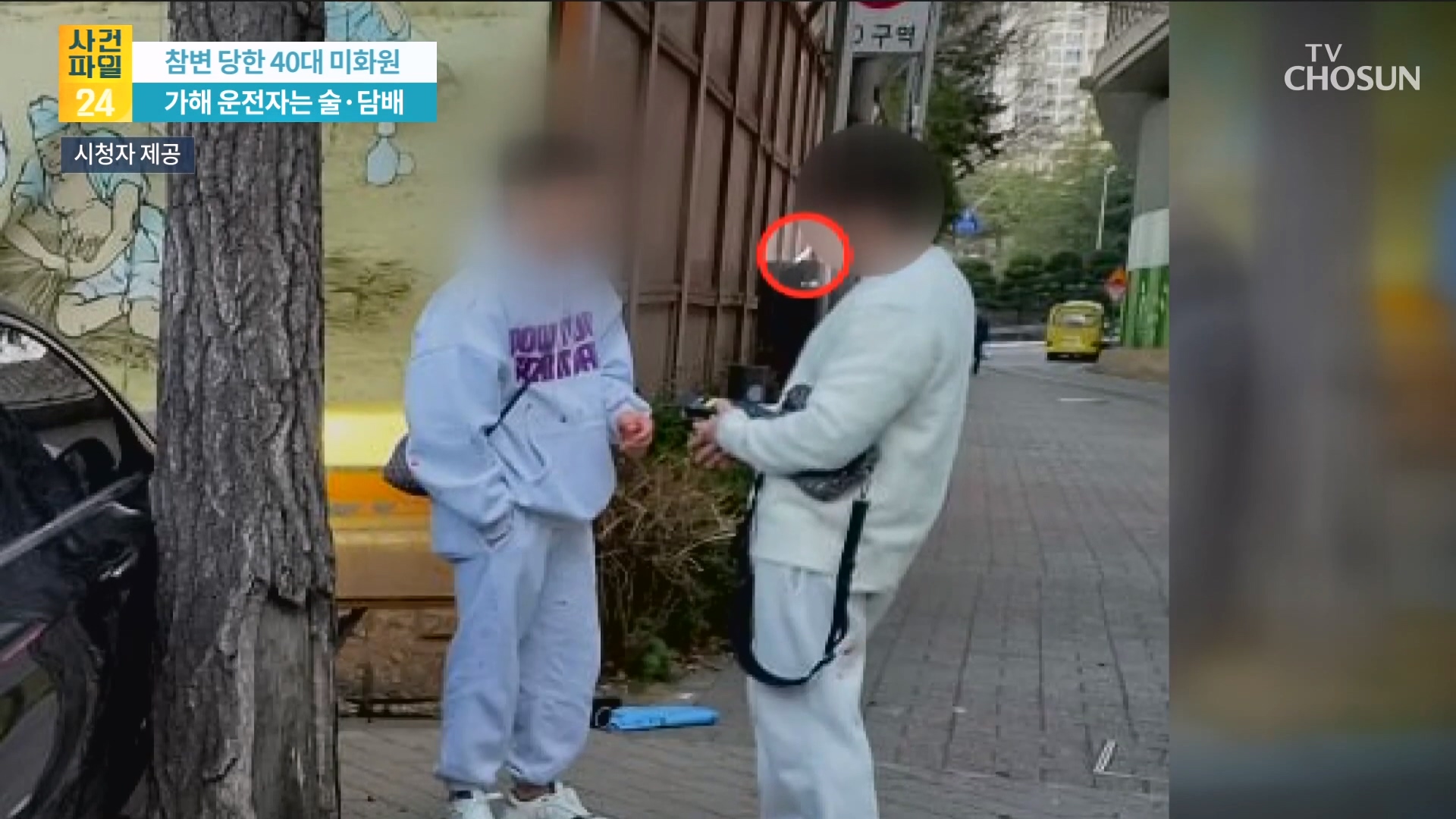 사건파일 24 2141회