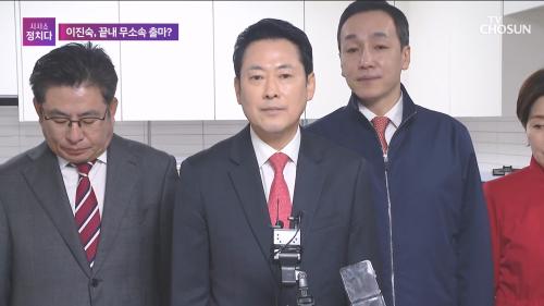 시사쇼 정치다 2307회