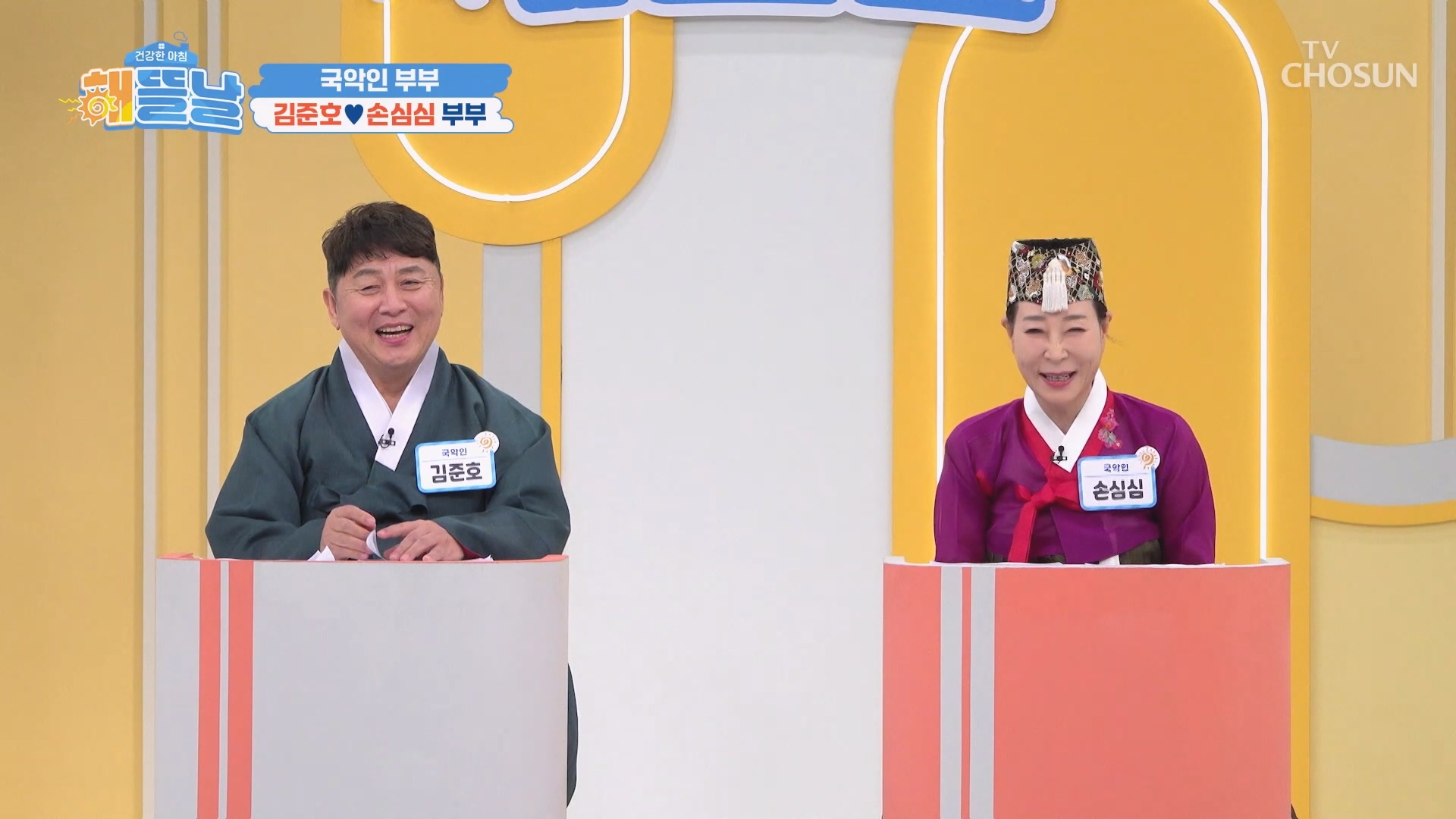 건강한 아침 해뜰날 40회