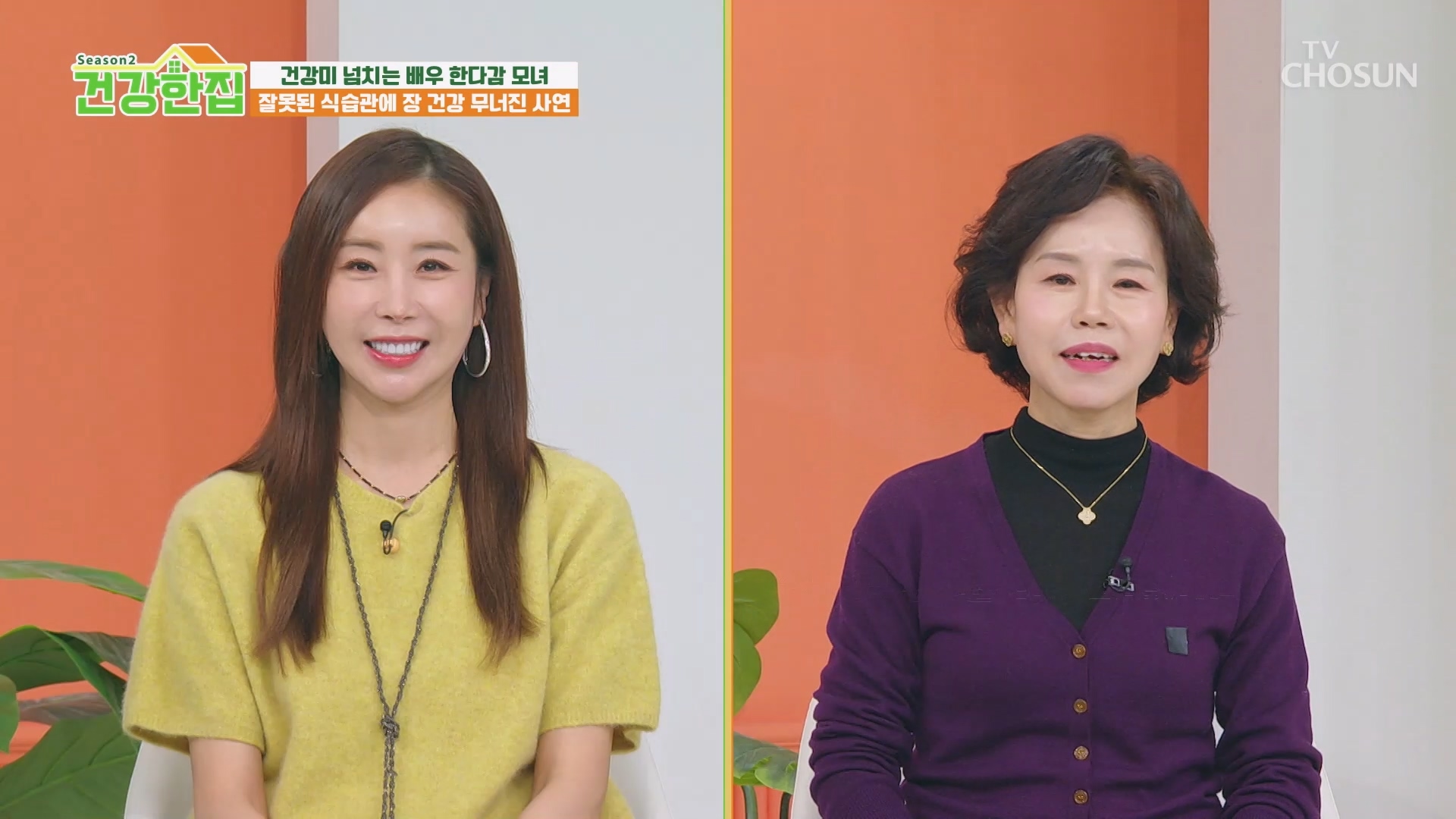 건강한 집2 99회