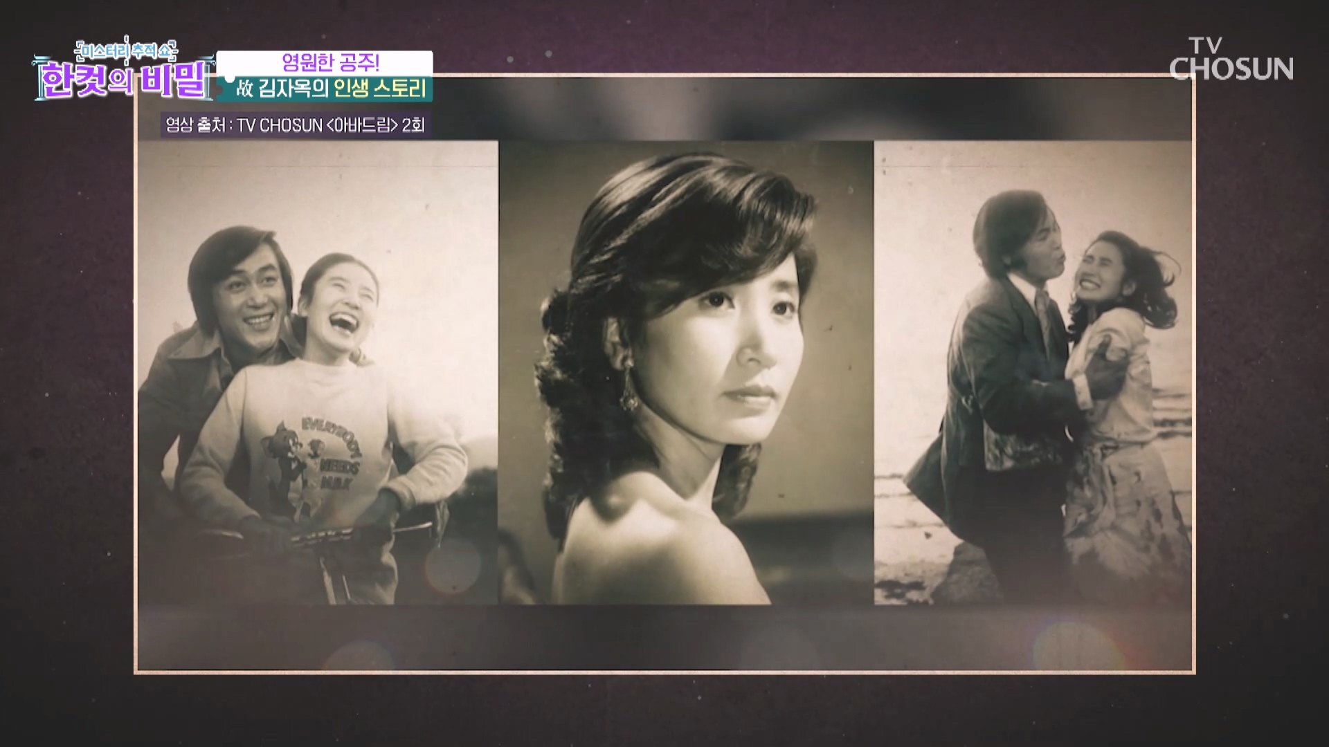 한 컷의 비밀 28회