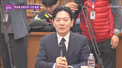 시사쇼 정치다 2308회