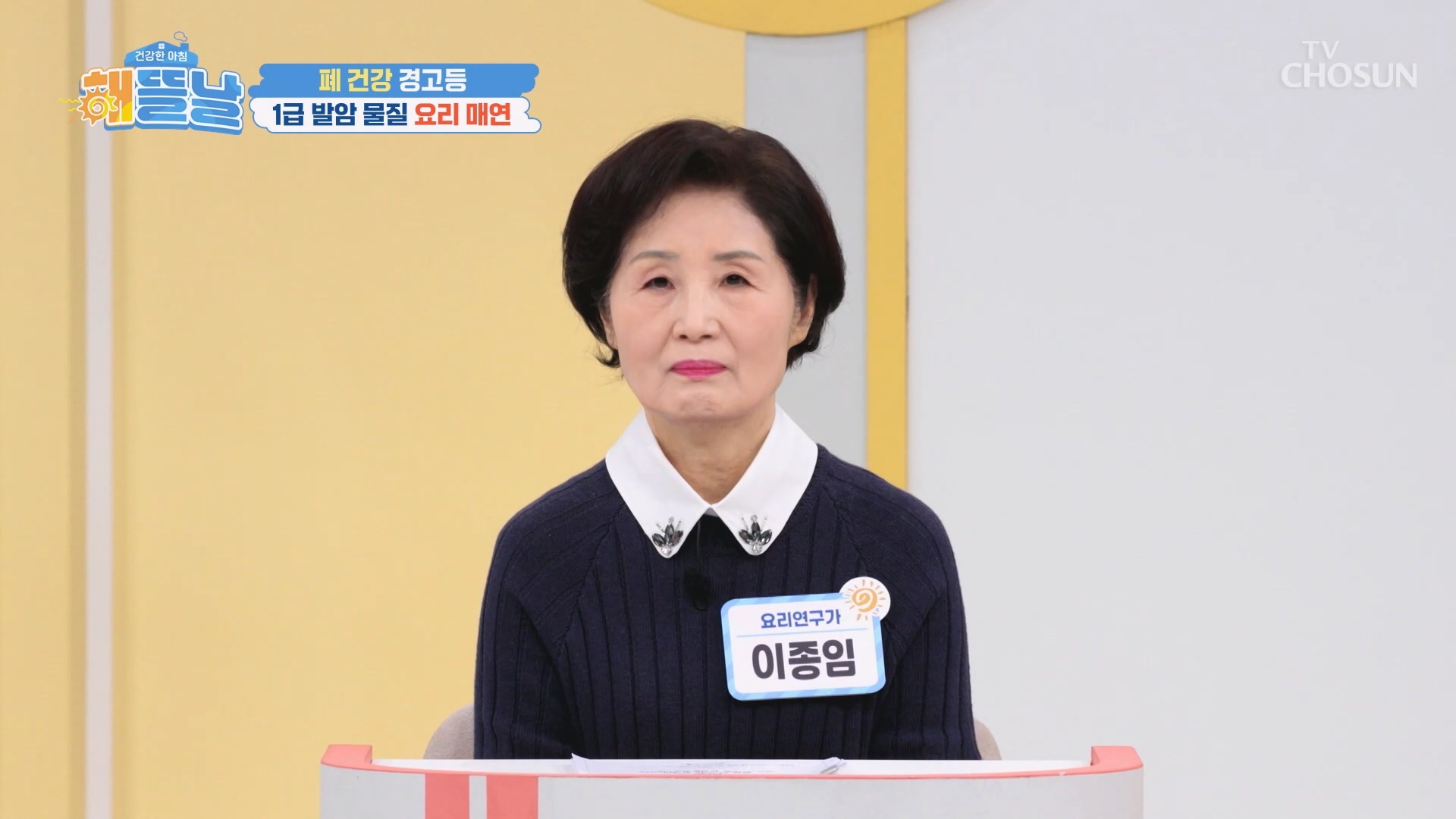 건강한 아침 해뜰날 41회